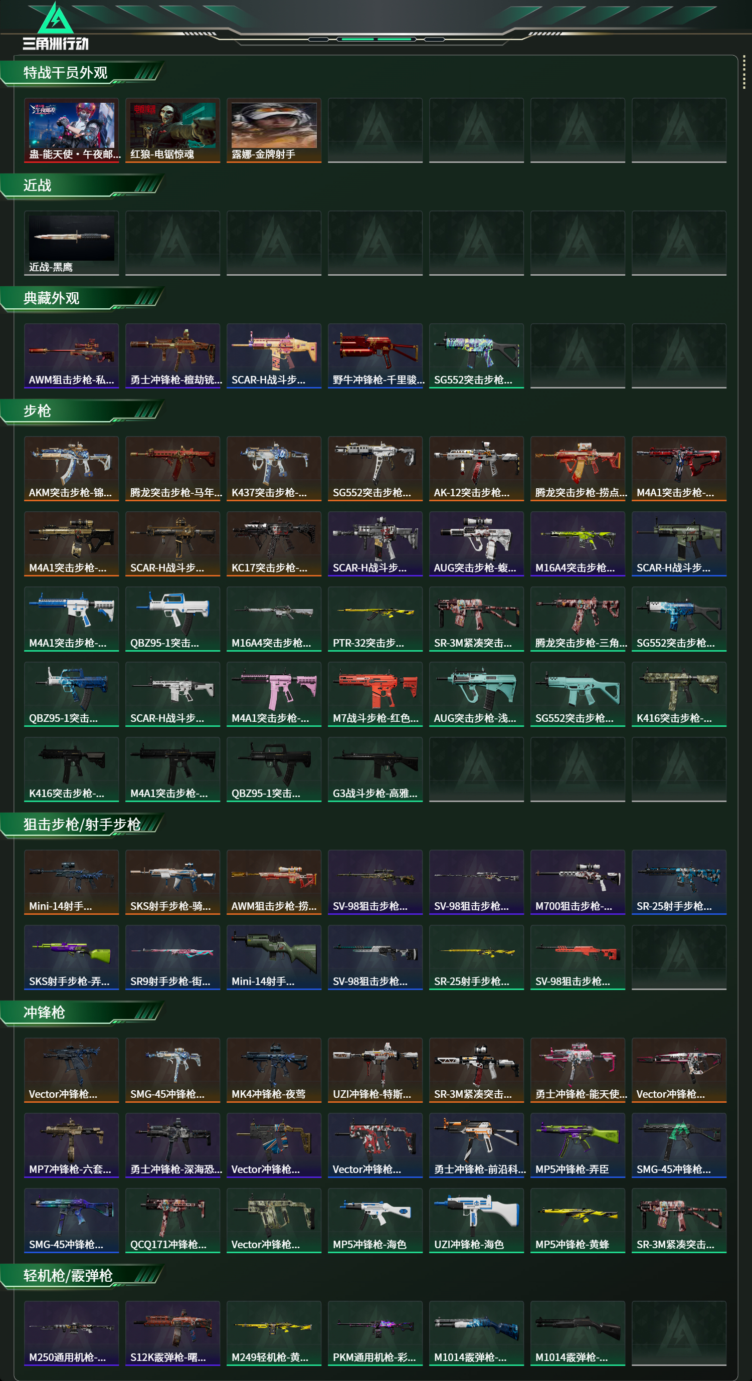 SJZCMW474396三角洲行动账号详情图9