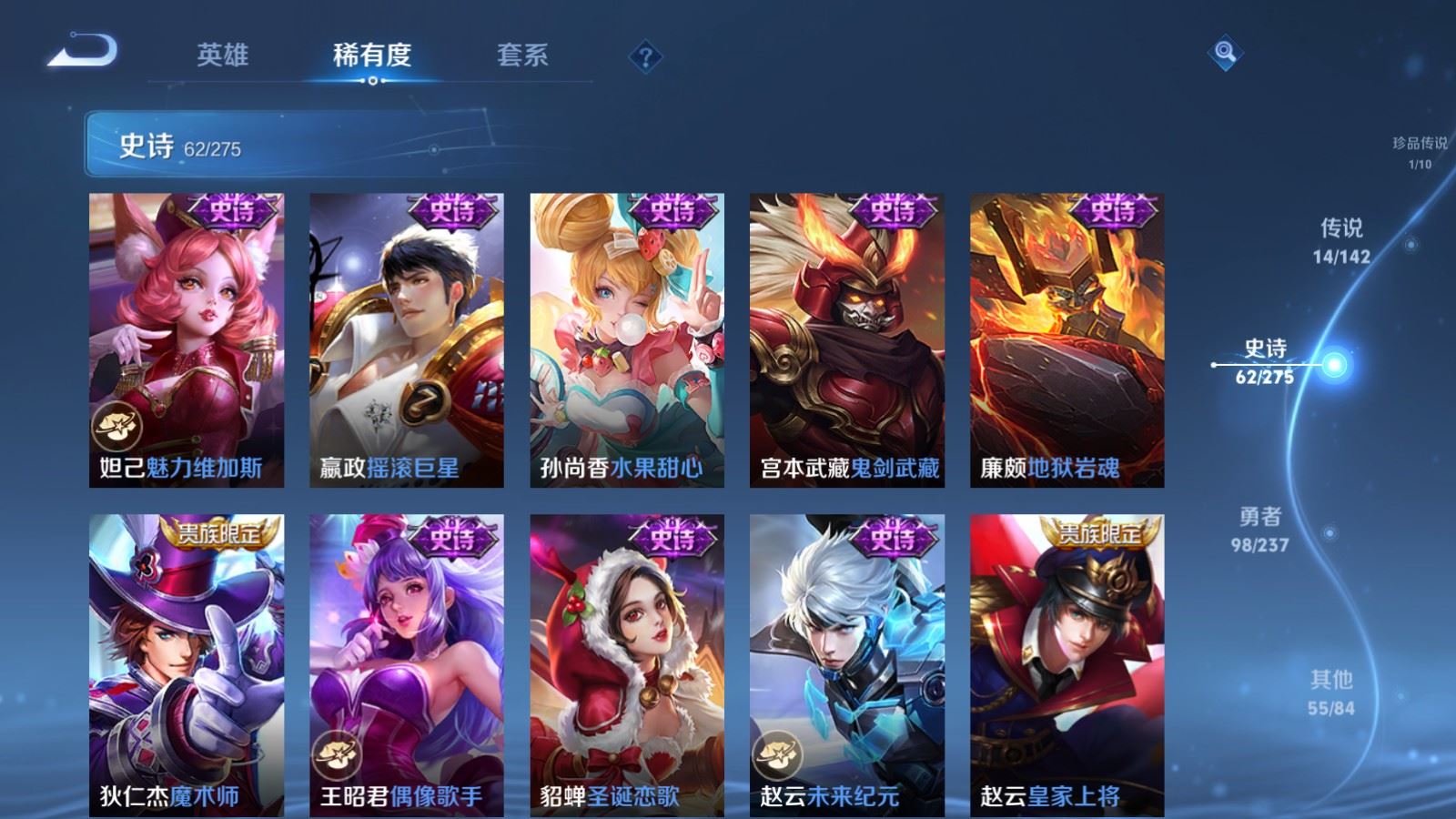 WZCMW4241890王者荣耀账号详情图15 WZCMW4241890王者荣耀账号详情图15