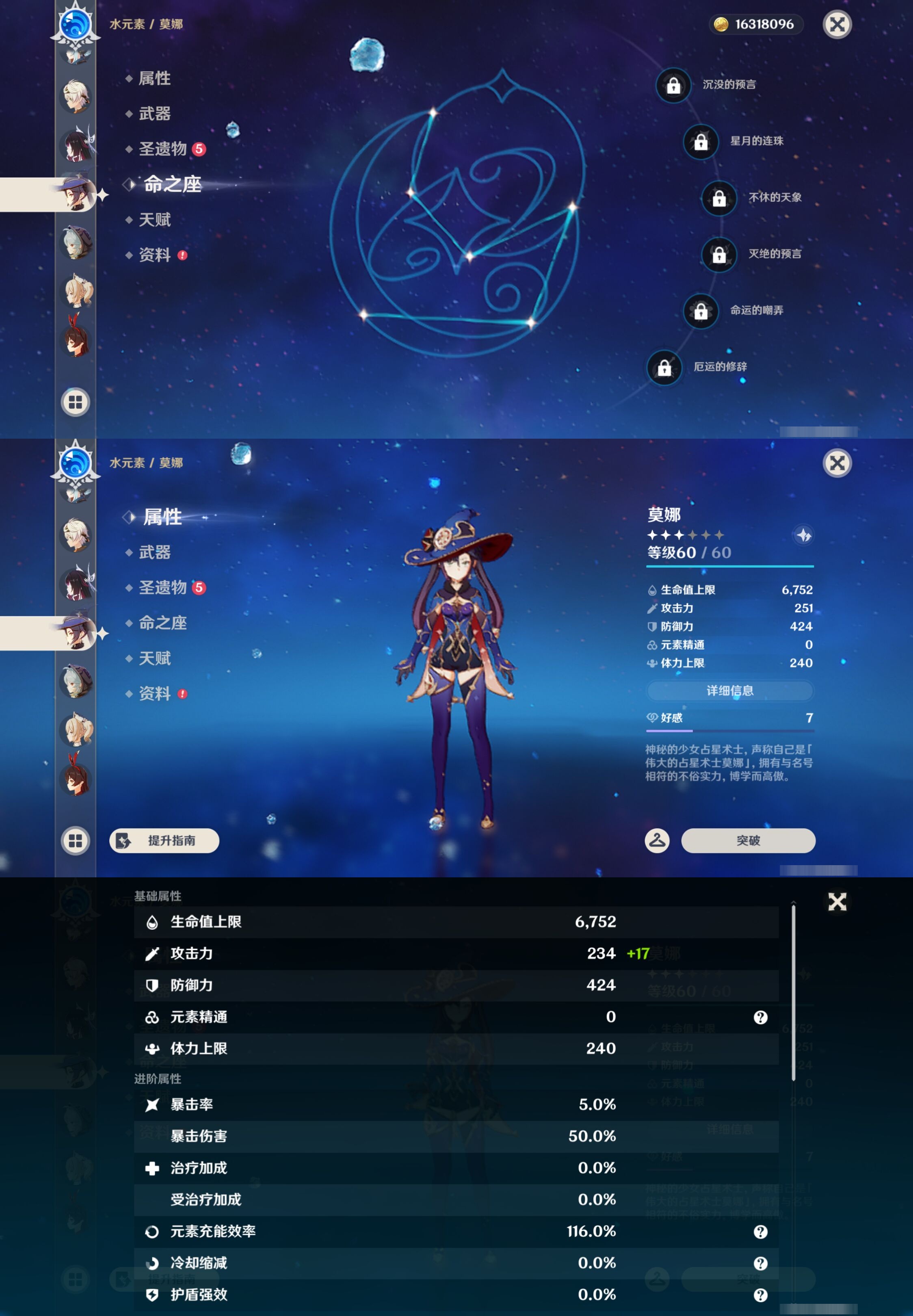 YSMK43521原神账号详情图21