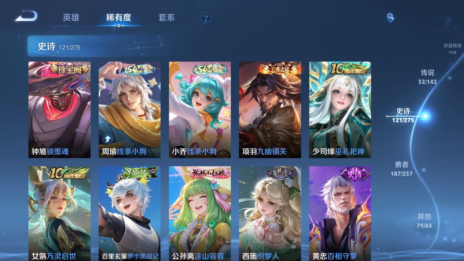 WZCMW4241962王者荣耀账号详情图13 WZCMW4241962王者荣耀账号详情图13