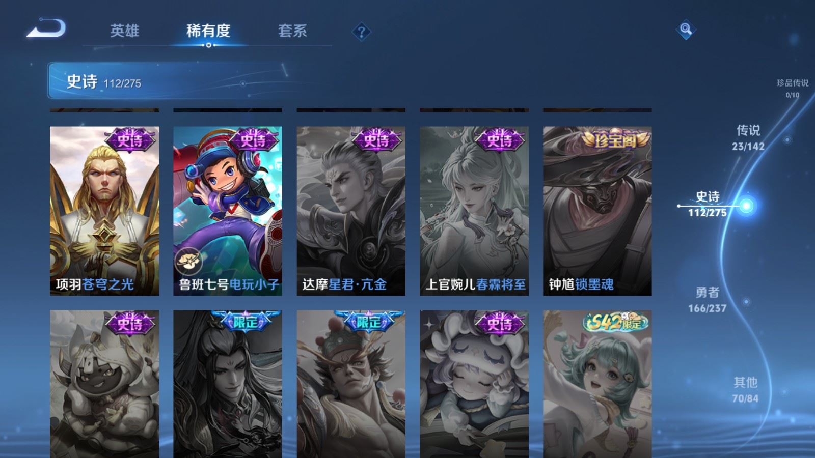 WZCMW4242022王者荣耀账号详情图22