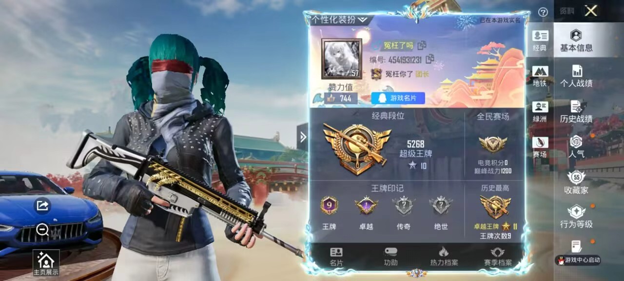 HPCMW4129381和平精英账号详情图3