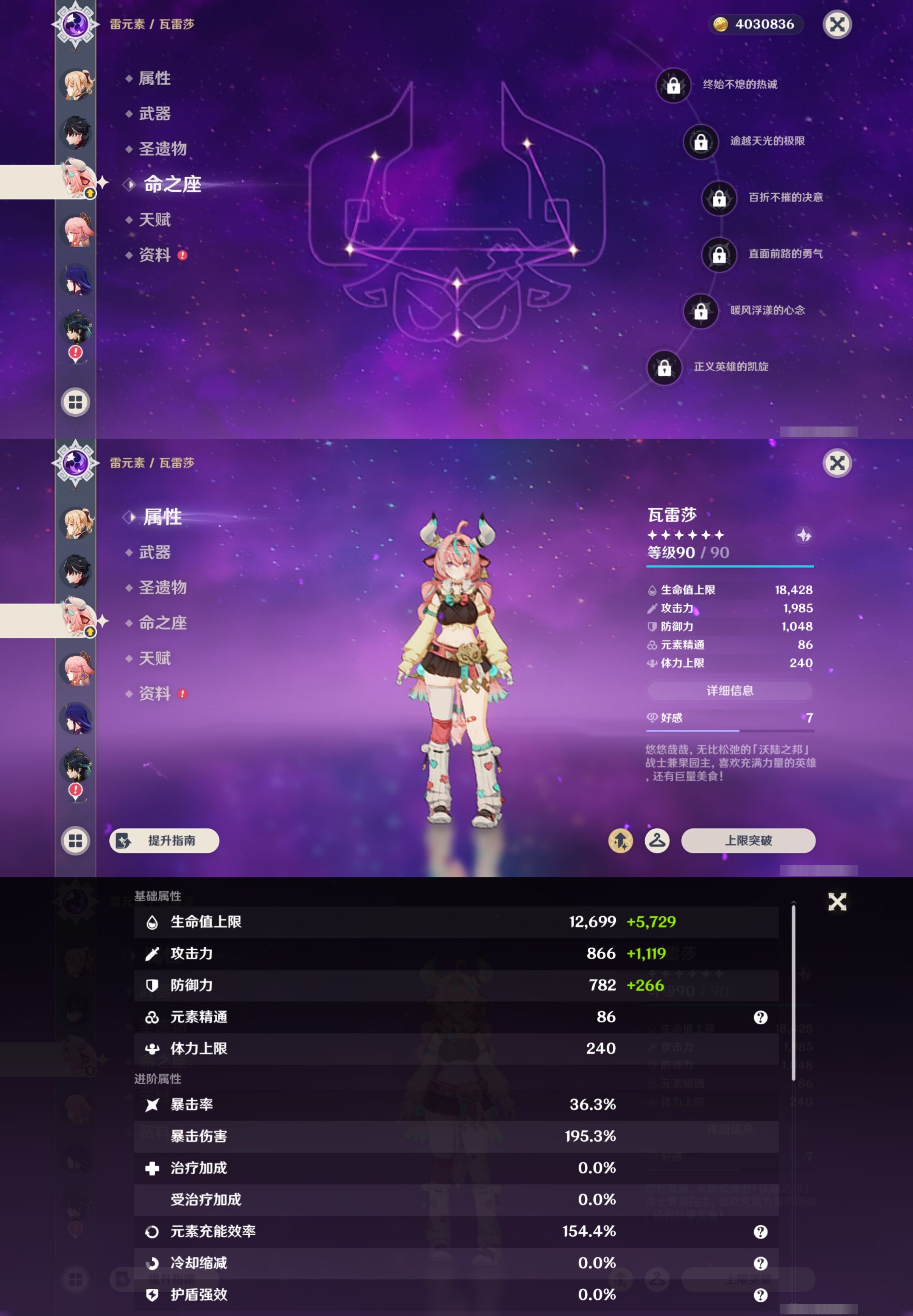 YSMK43497原神账号详情图17