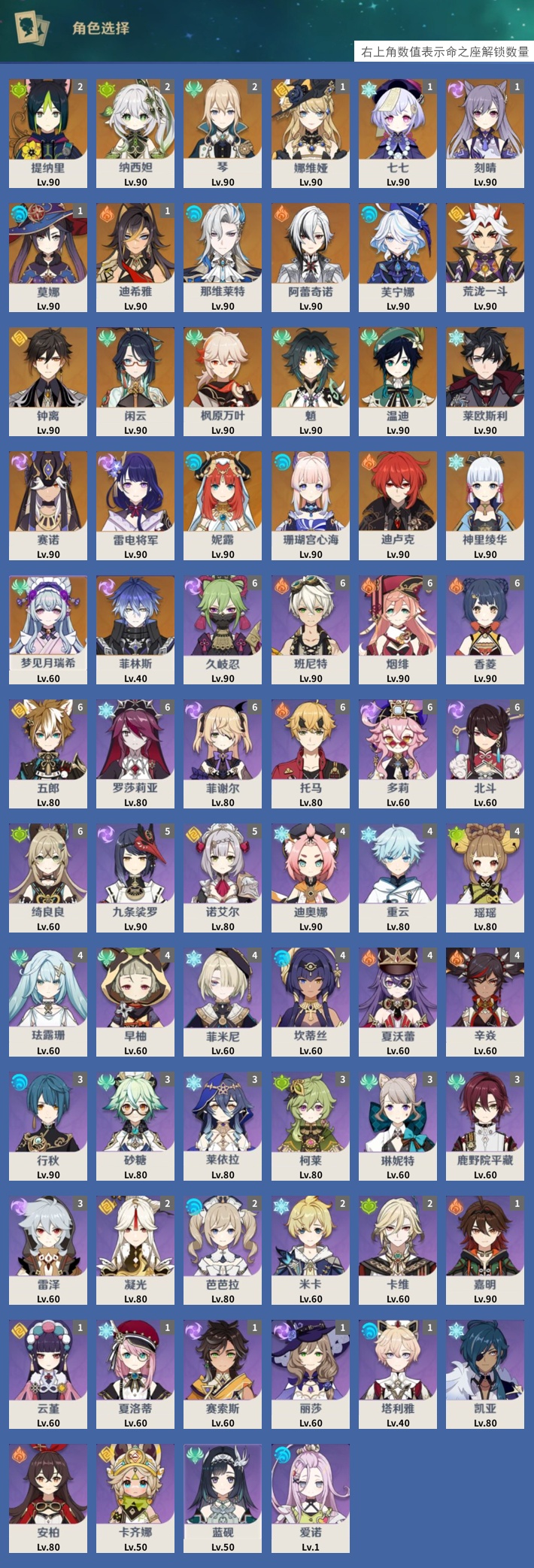 YSMK43493原神账号详情图3