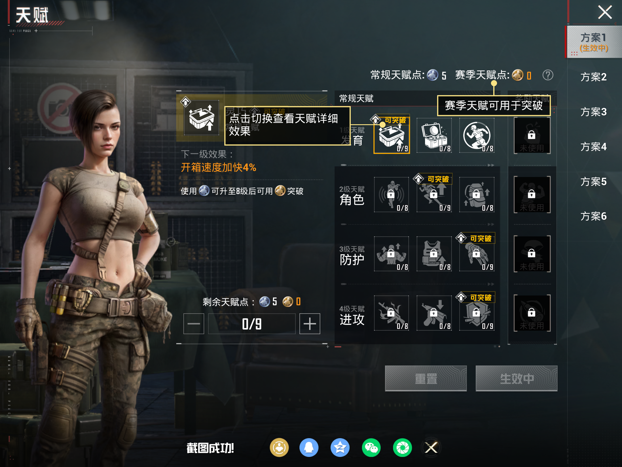 HPCMW4133383和平精英账号详情图17 HPCMW4133383和平精英账号详情图17