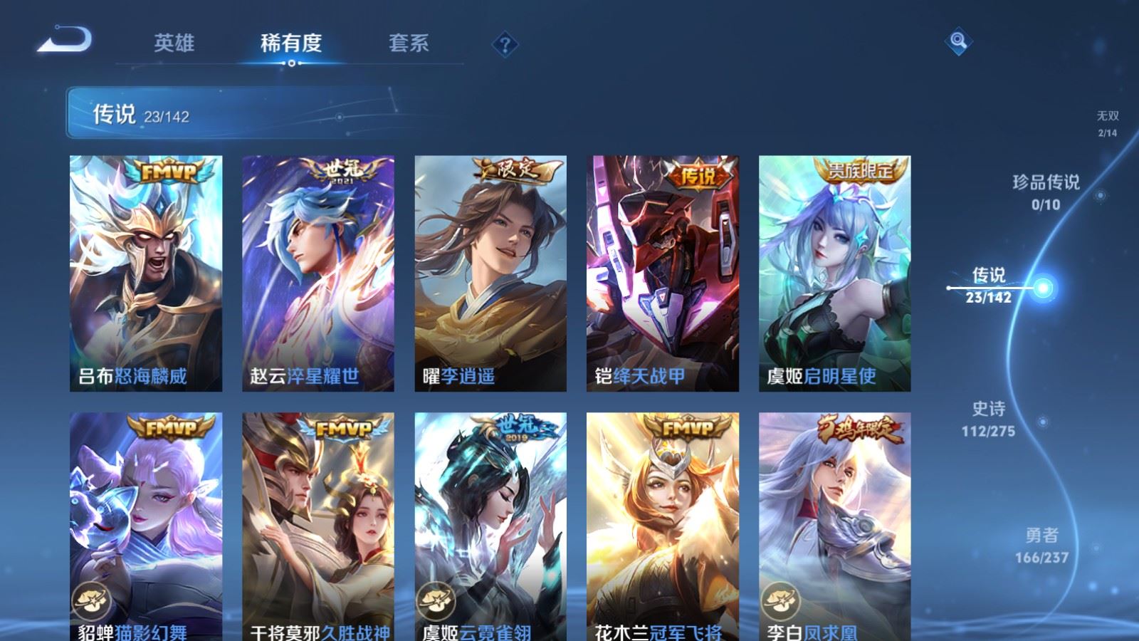 WZCMW4242022王者荣耀账号详情图9