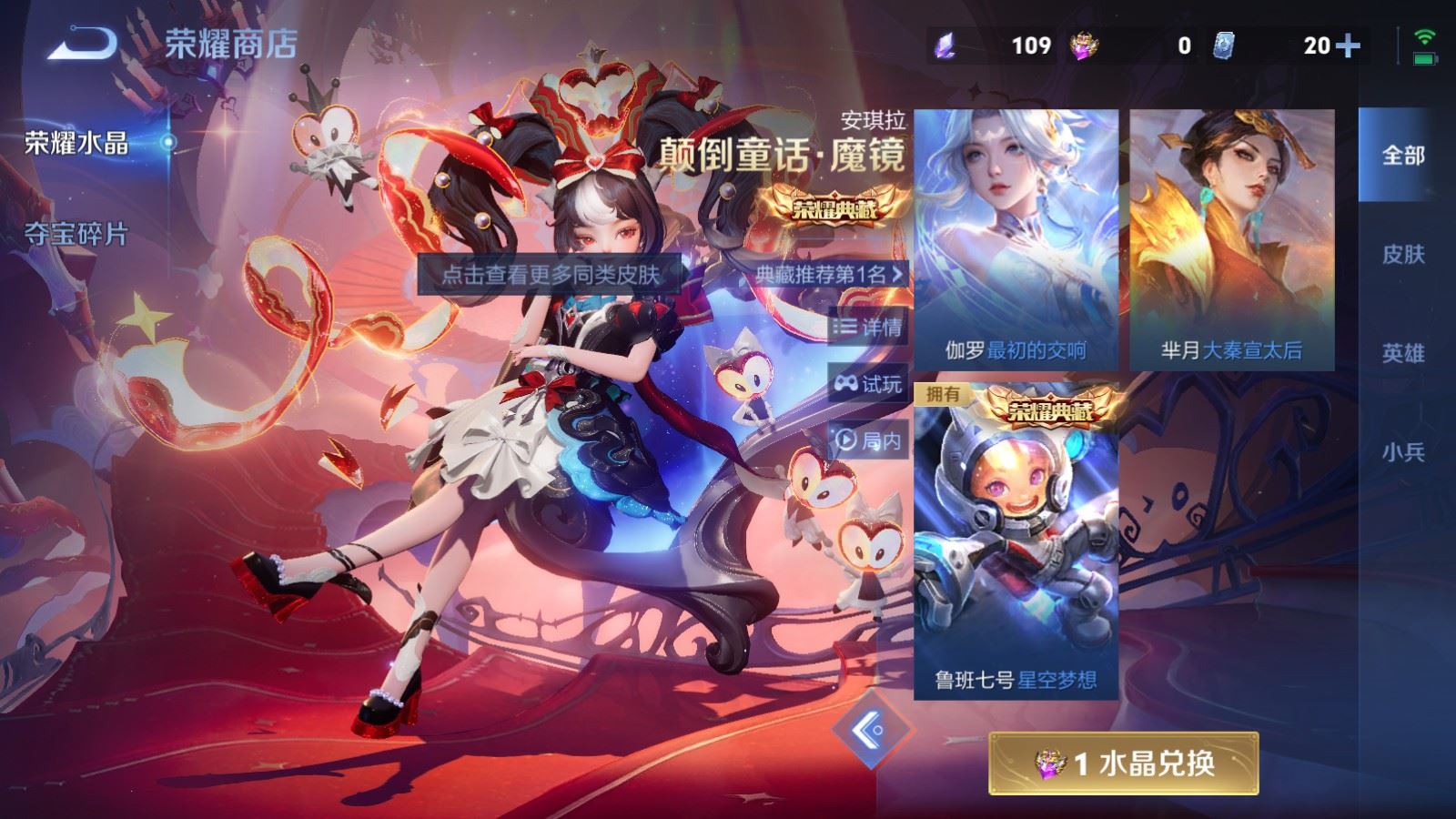 WZLX4239744王者荣耀账号详情图31 WZLX4239744王者荣耀账号详情图31