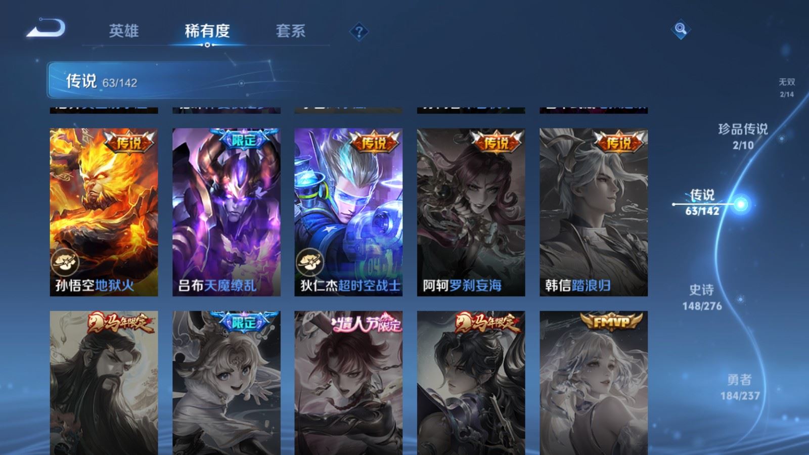 WZLX4239797王者荣耀账号详情图14 WZLX4239797王者荣耀账号详情图14