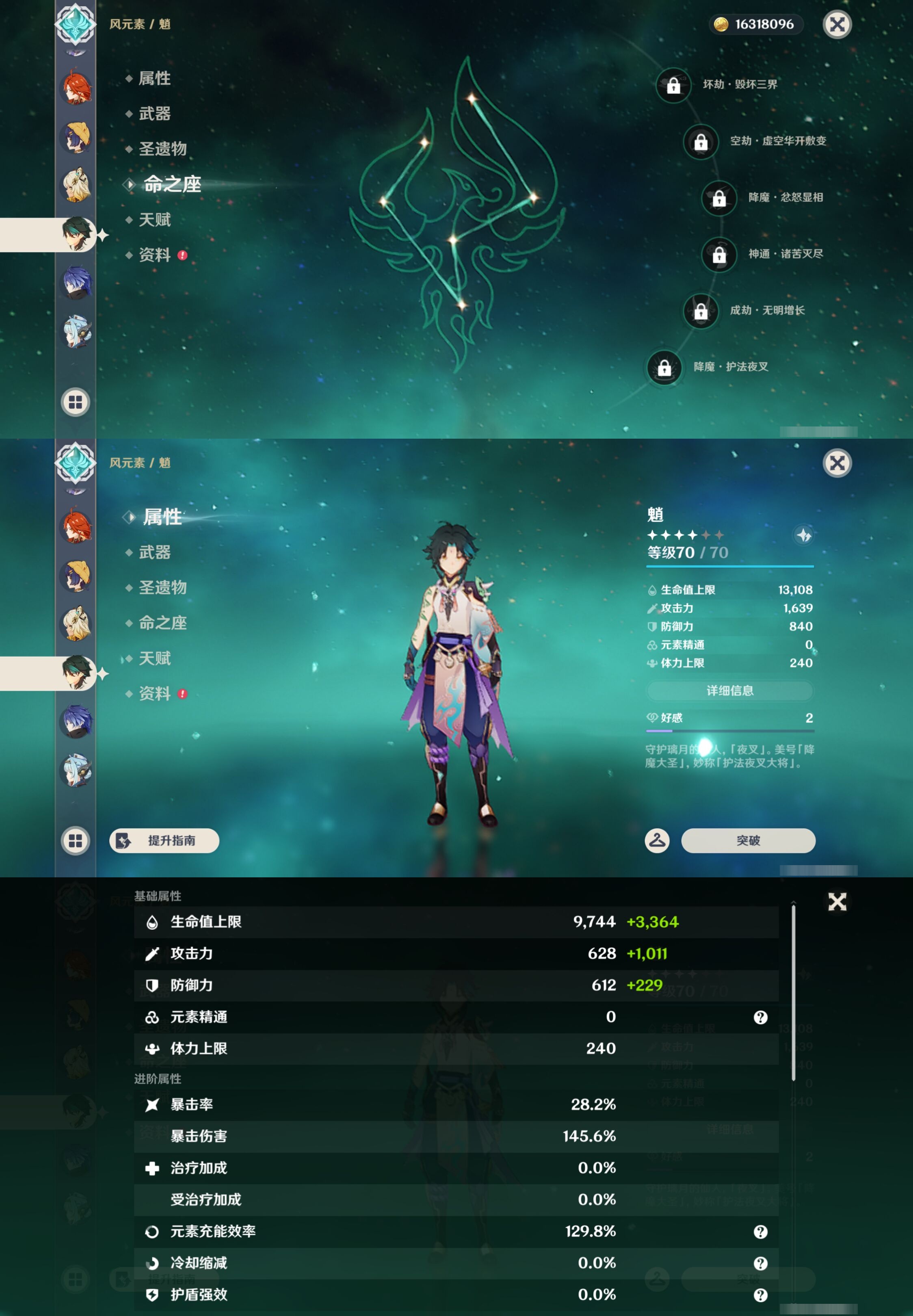 YSMK43521原神账号详情图17