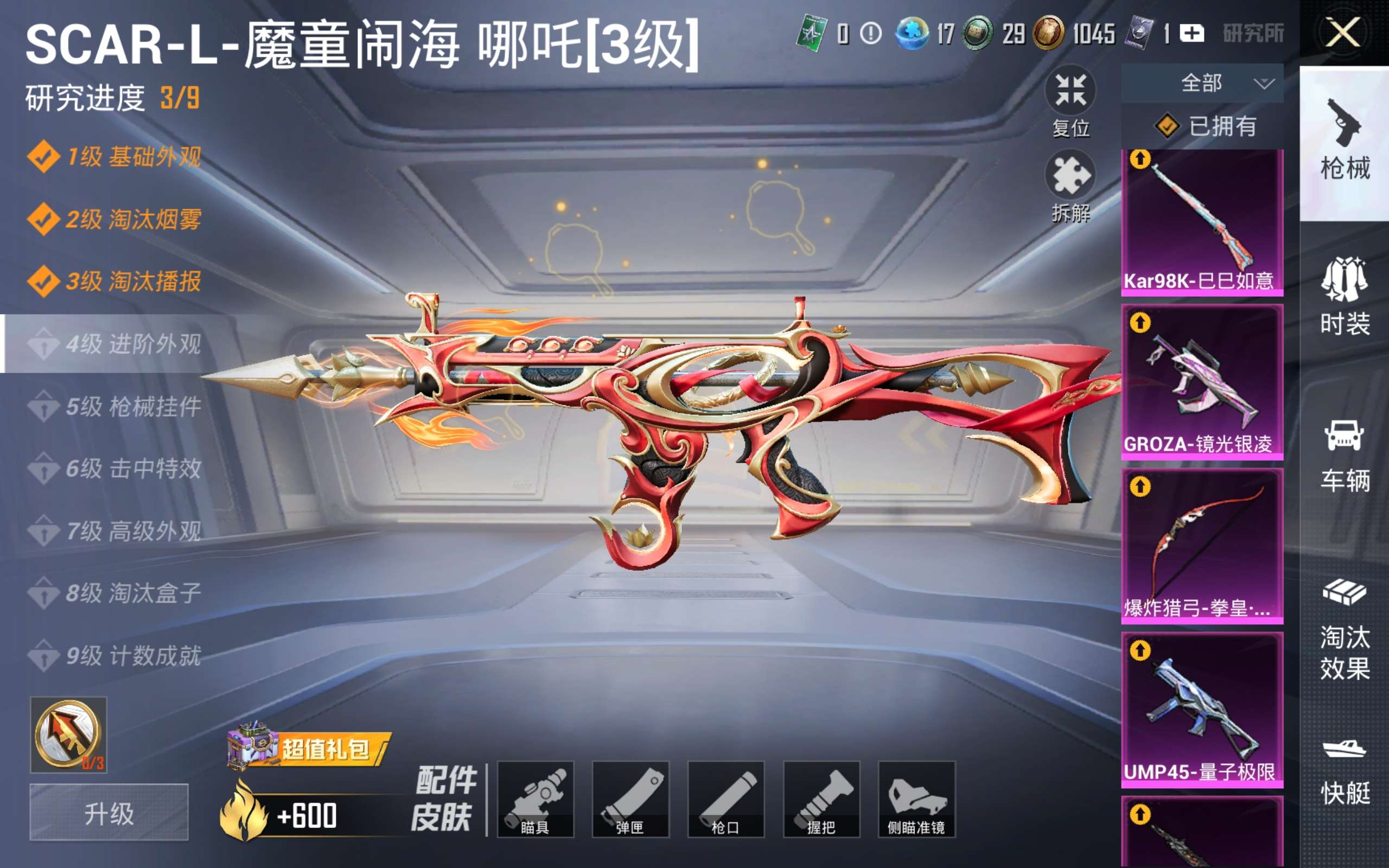 HPLX4132802和平精英账号详情图15