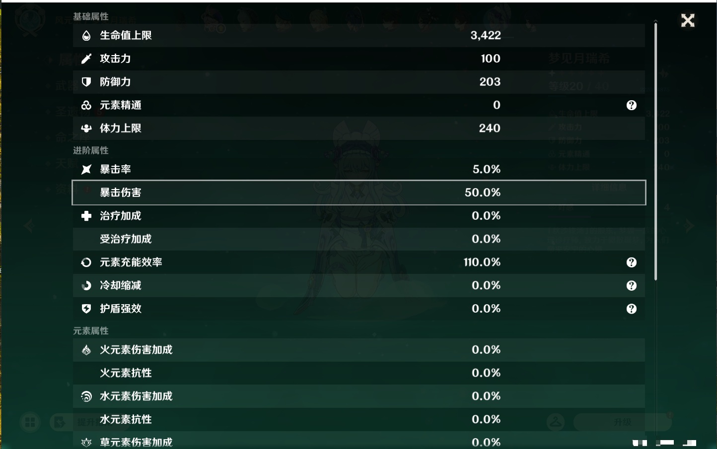 YSMK43500原神账号详情图61