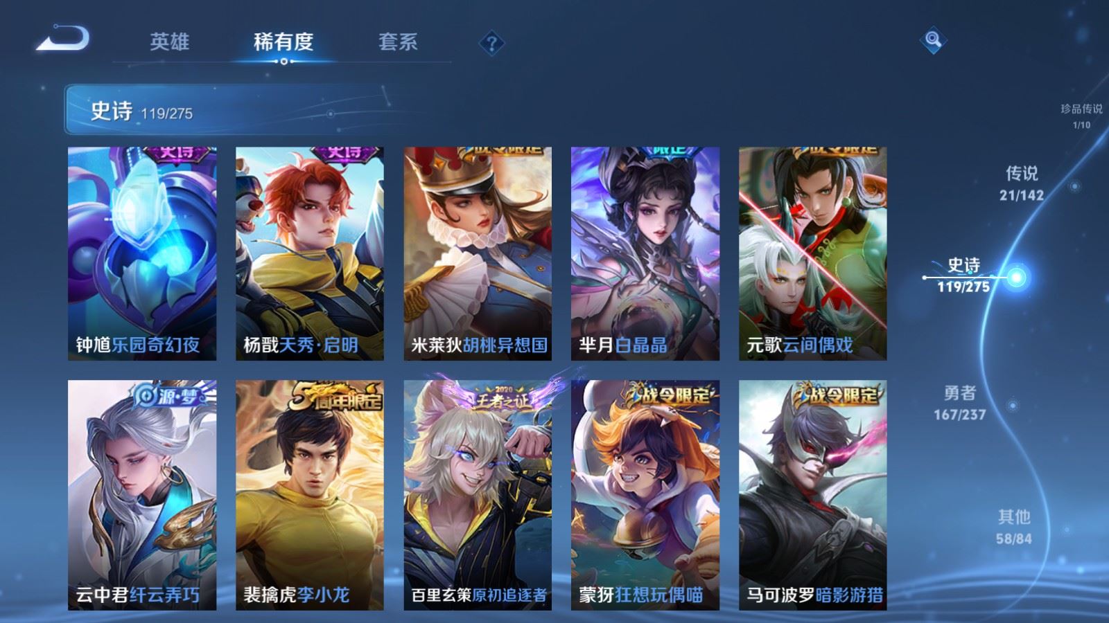 WZLX4239775王者荣耀账号详情图17