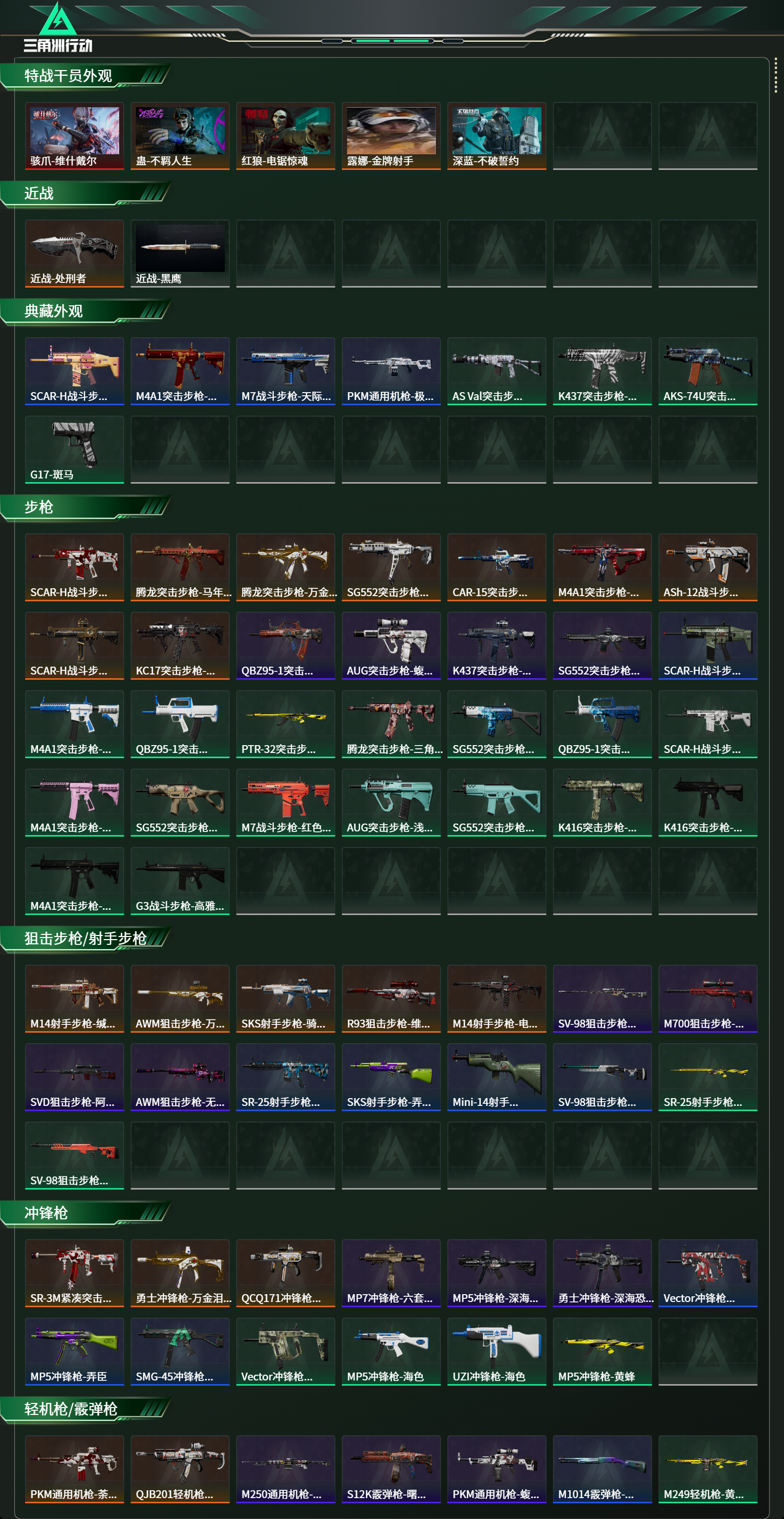 SJZCMW474151三角洲行动账号详情图11