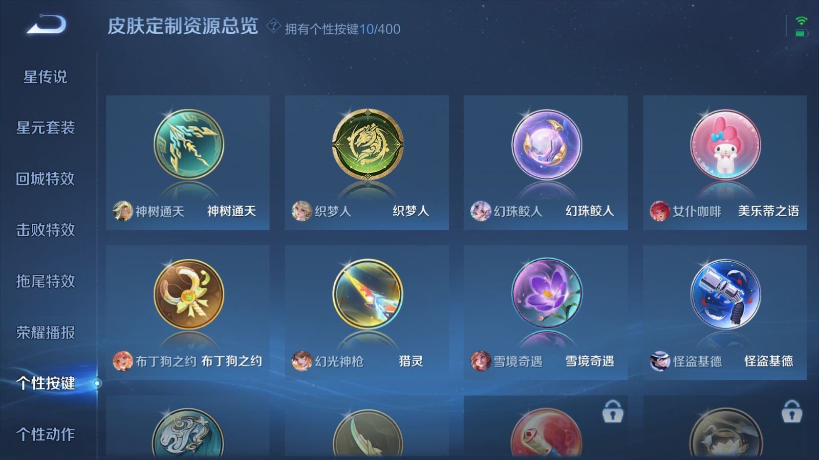 WZCMW4241975王者荣耀账号详情图24 WZCMW4241975王者荣耀账号详情图24