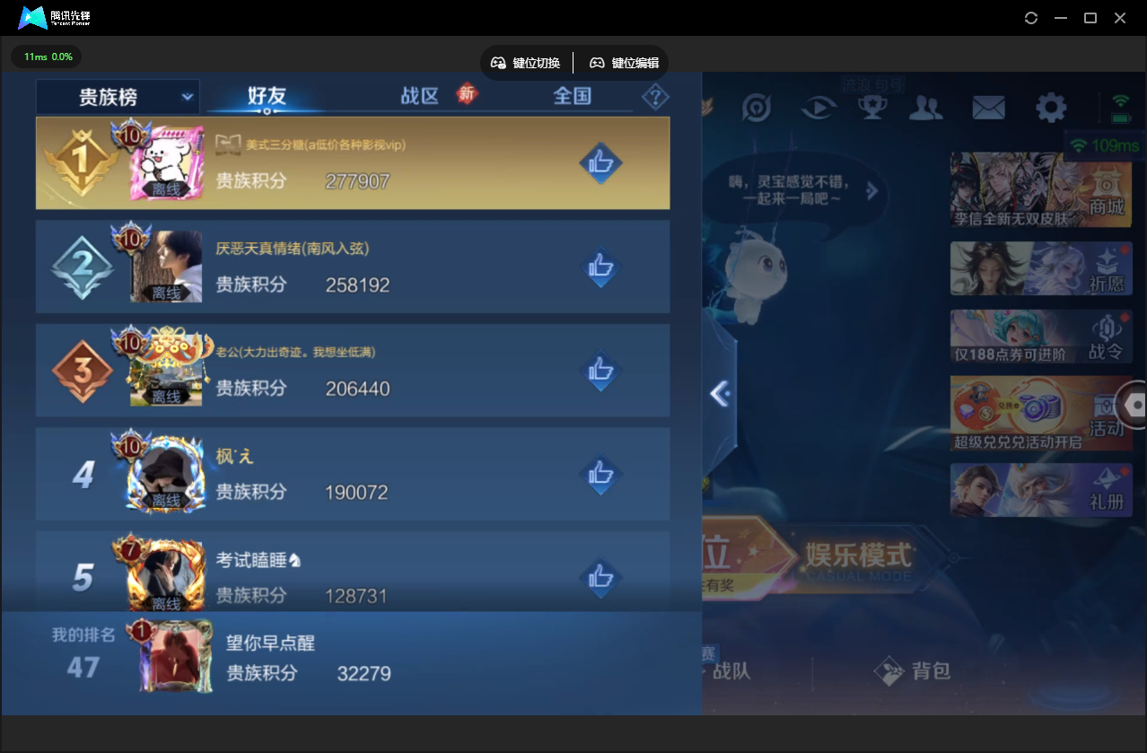 WZLX4234918王者荣耀账号详情图25