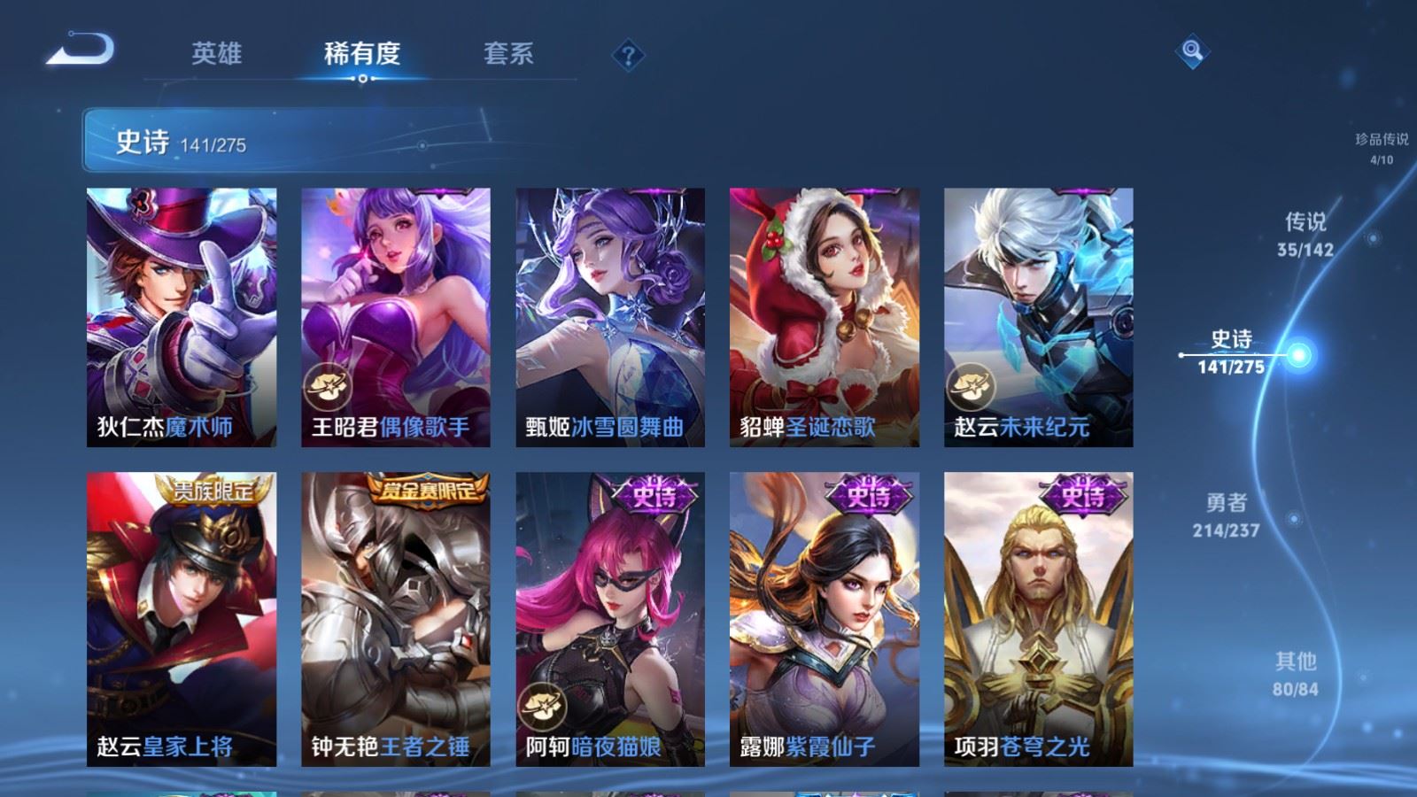 WZLX4239744王者荣耀账号详情图25 WZLX4239744王者荣耀账号详情图25