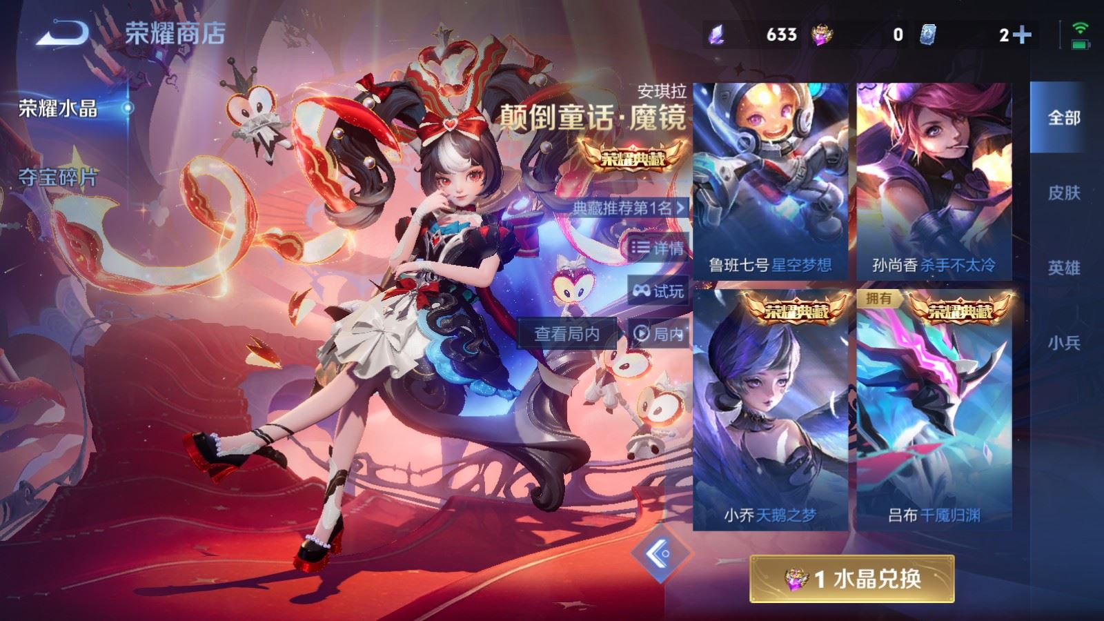 WZCMW4241962王者荣耀账号详情图32 WZCMW4241962王者荣耀账号详情图32