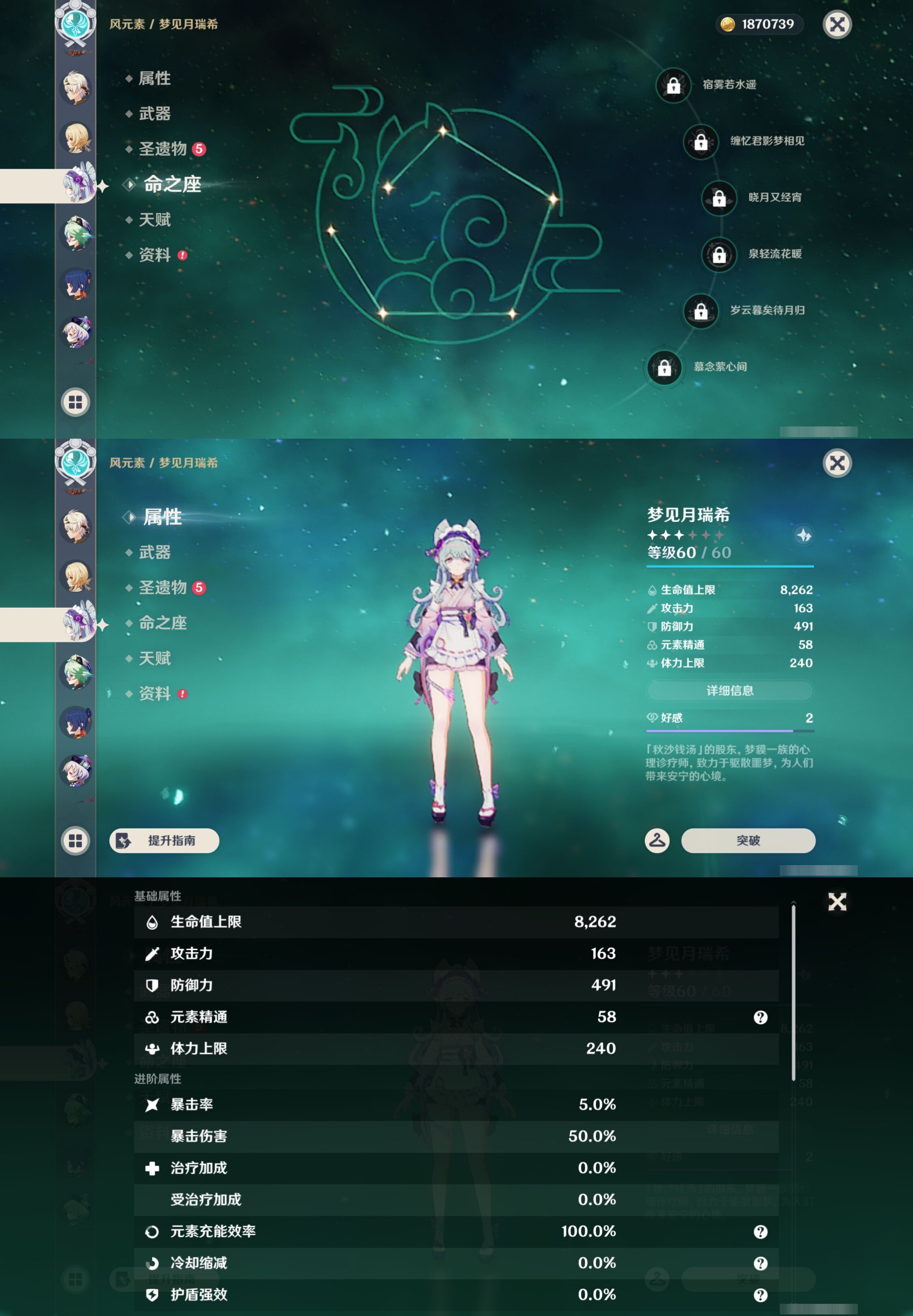 YSMK43482原神账号详情图13