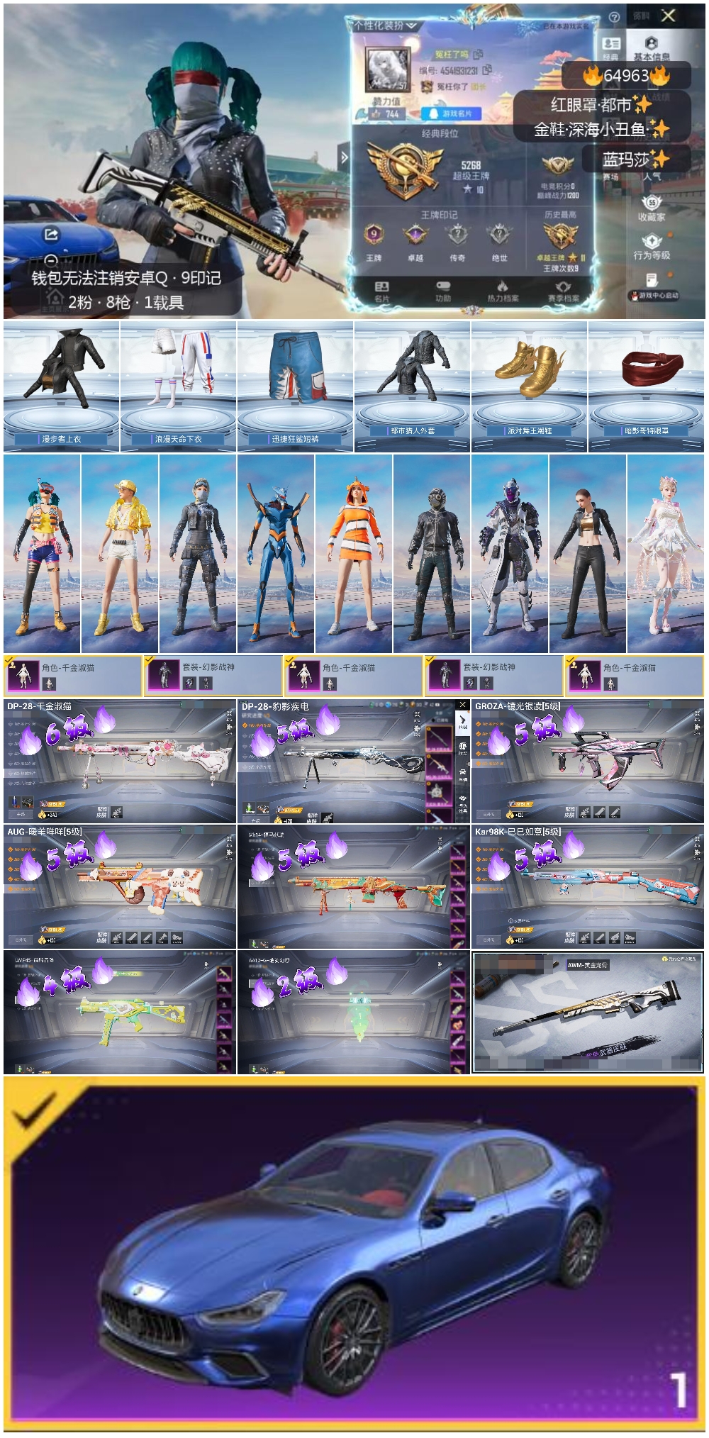 HPCMW4129381和平精英账号详情图4