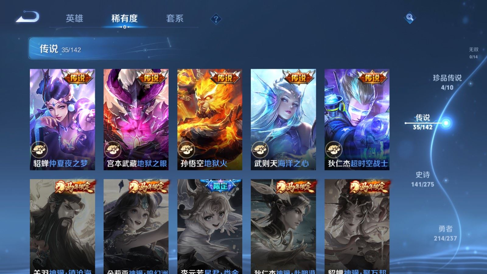 WZLX4239744王者荣耀账号详情图10 WZLX4239744王者荣耀账号详情图10