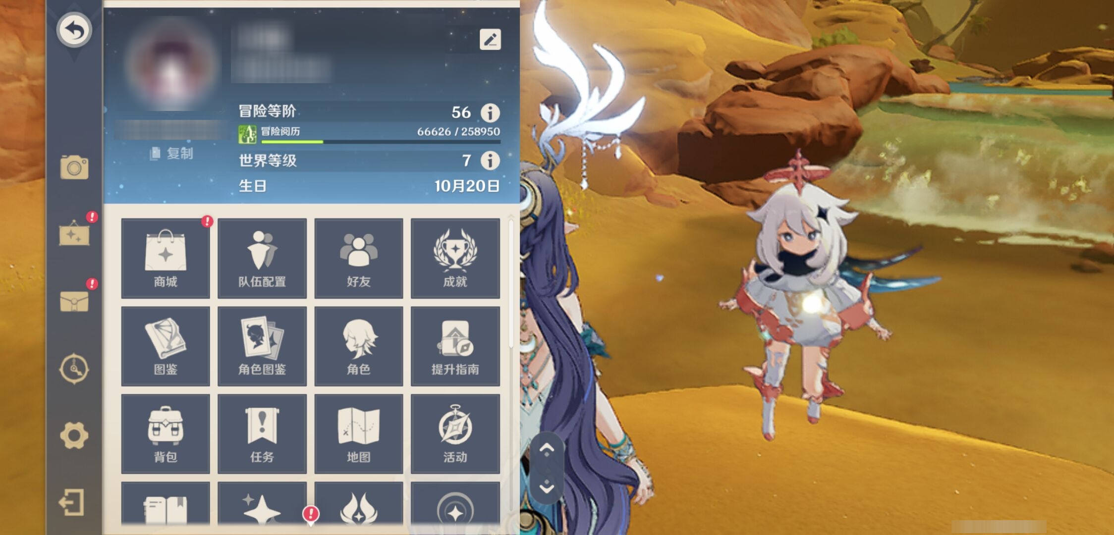 YSMK43482原神账号详情图6