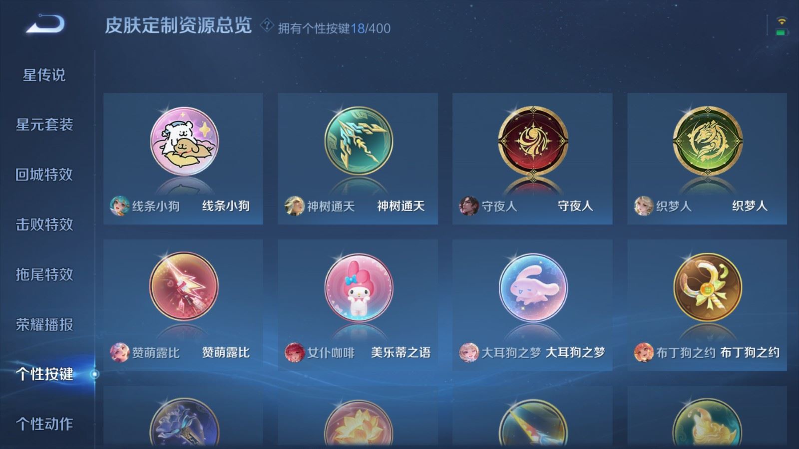 WZLX4240302王者荣耀账号详情图26