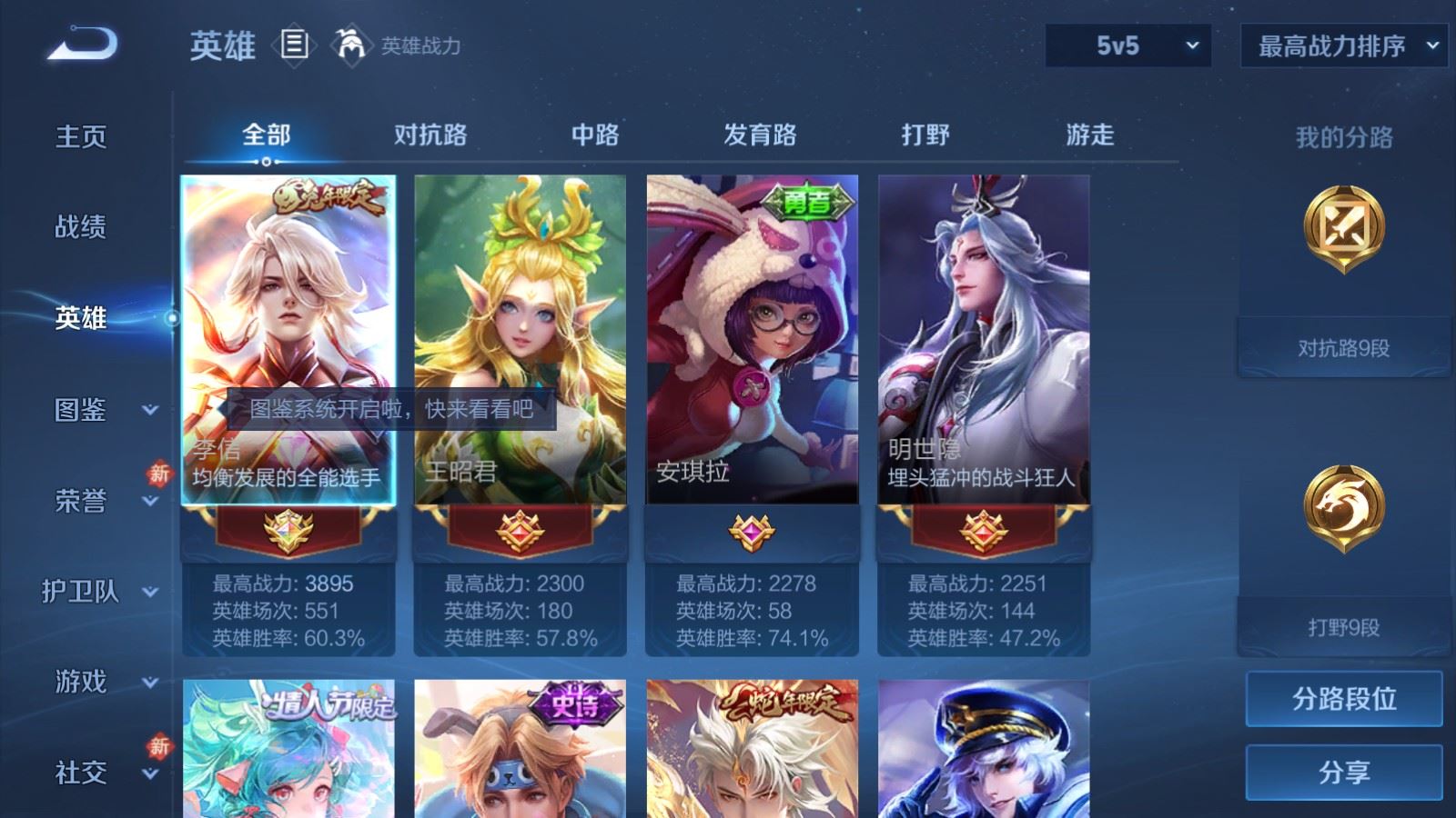 WZLX4240307王者荣耀账号详情图3