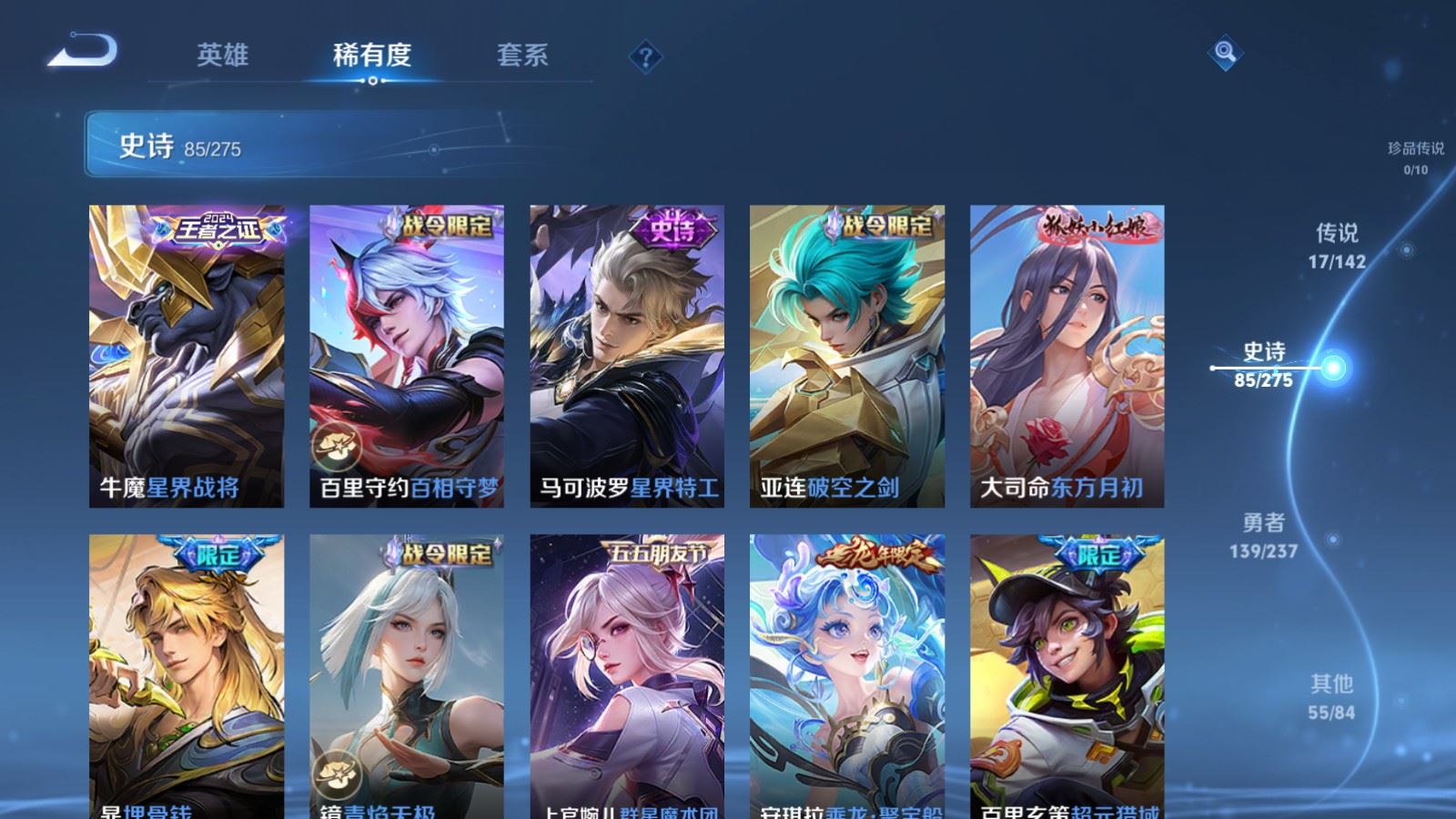 WZCMW4241873王者荣耀账号详情图11 WZCMW4241873王者荣耀账号详情图11