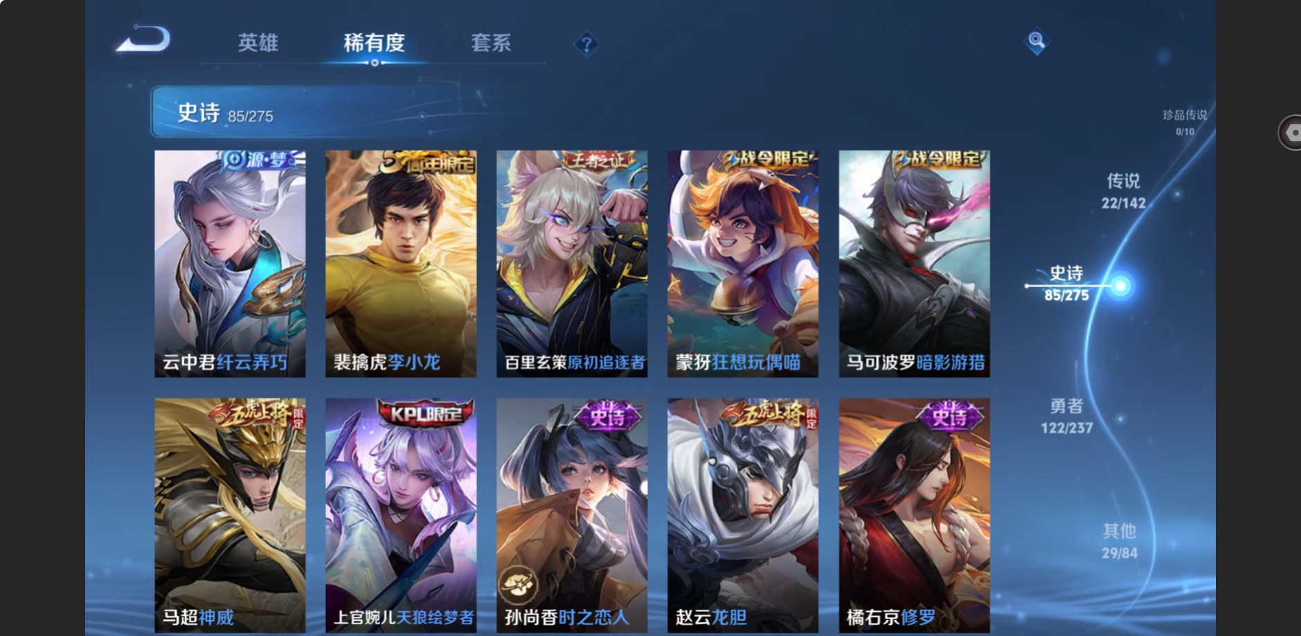 WZZM4283308王者荣耀账号详情图13 WZZM4283308王者荣耀账号详情图13