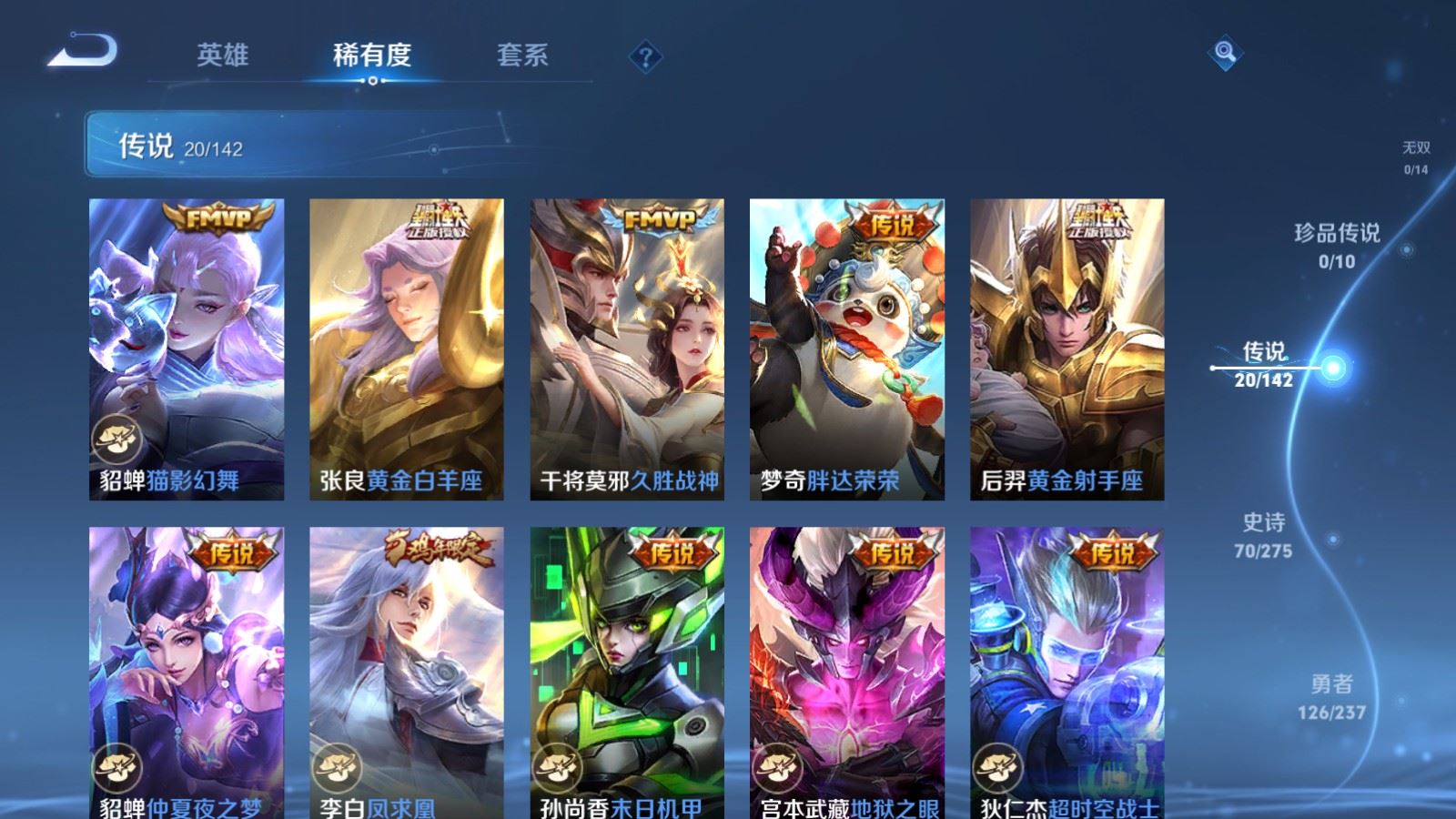 WZCMW4241836王者荣耀账号详情图8