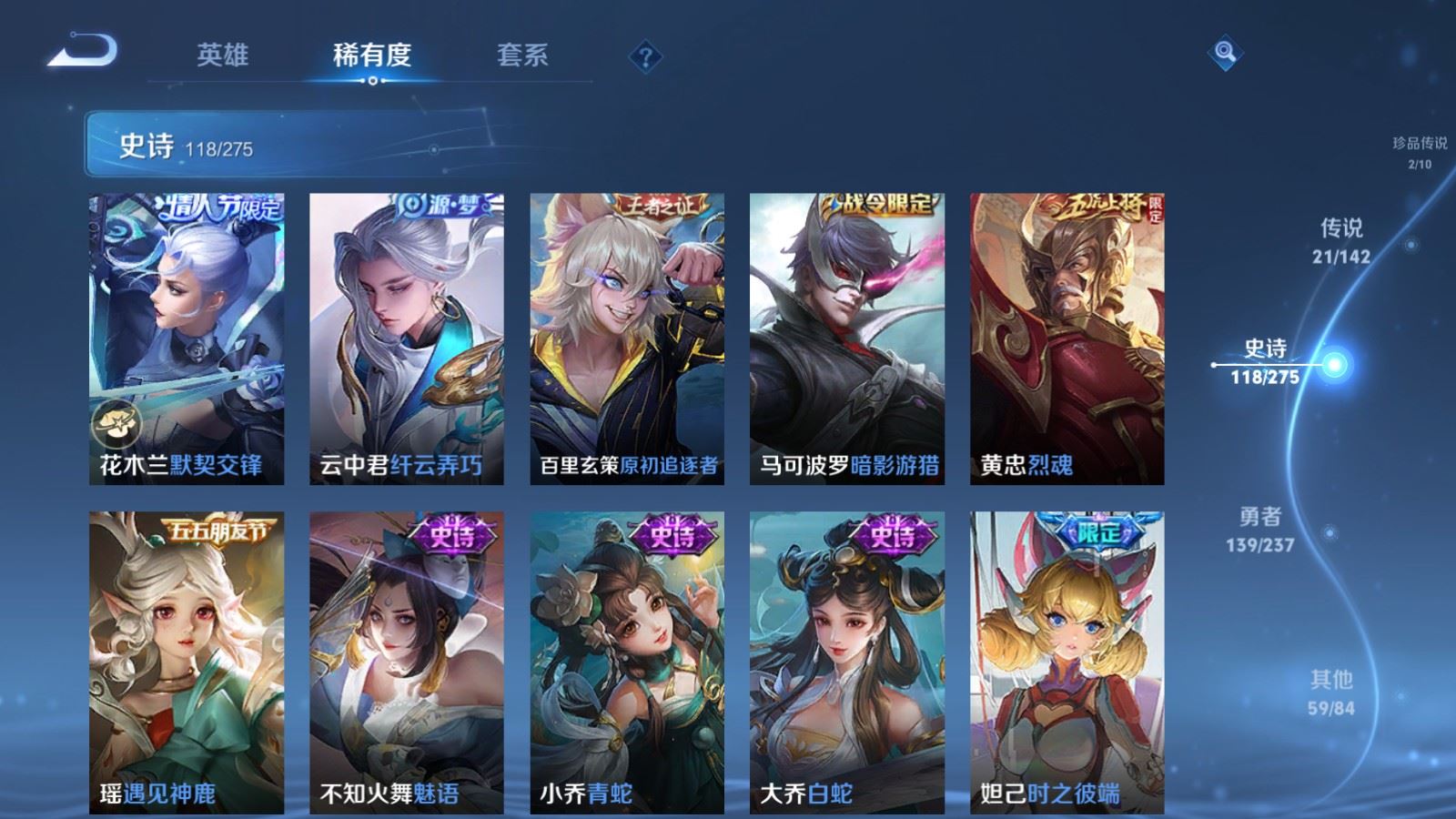 WZLX4240302王者荣耀账号详情图18