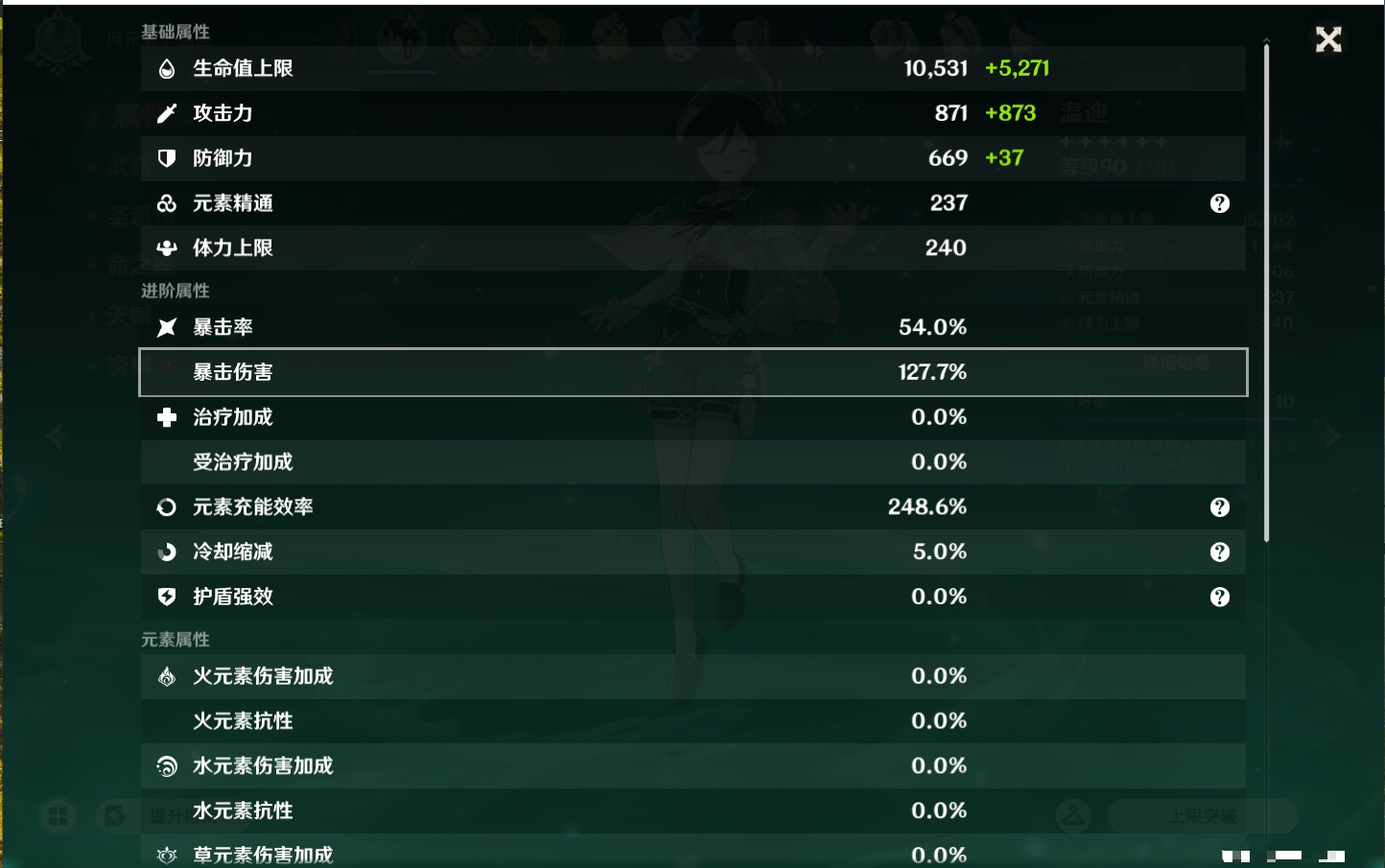 YSMK43500原神账号详情图46