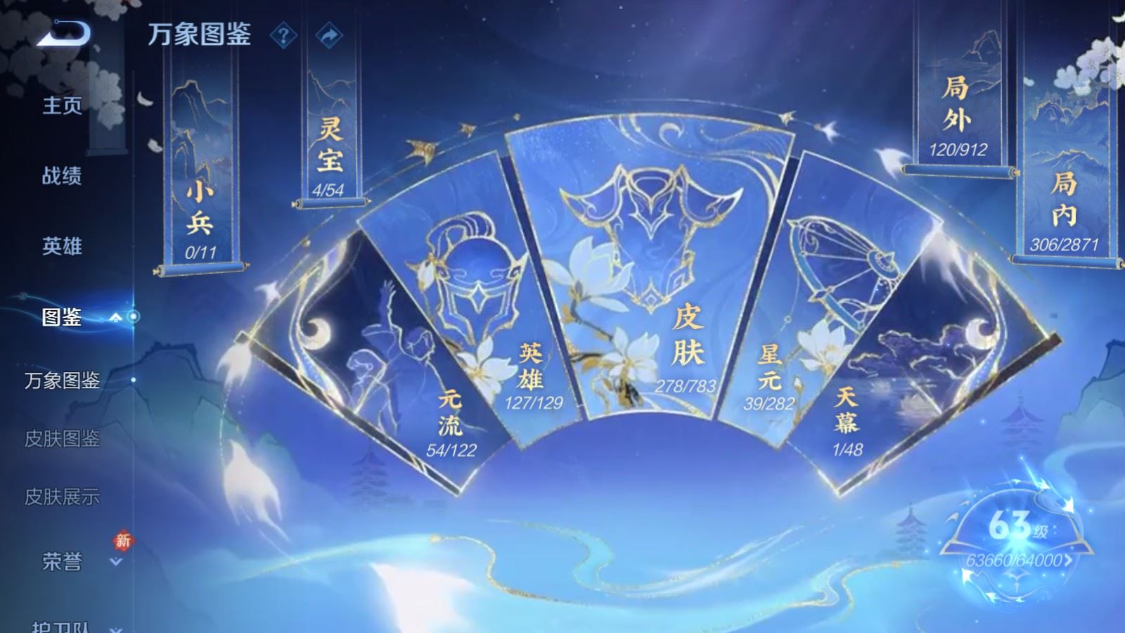 WZCMW4242148王者荣耀账号详情图5