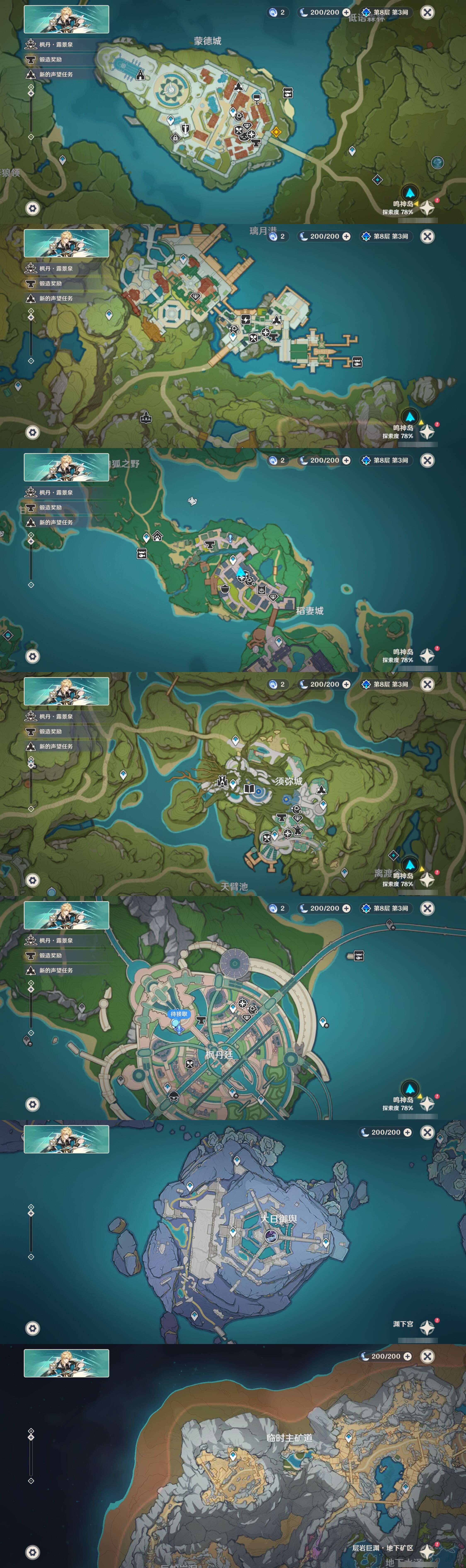 YSMK43489原神账号详情图24