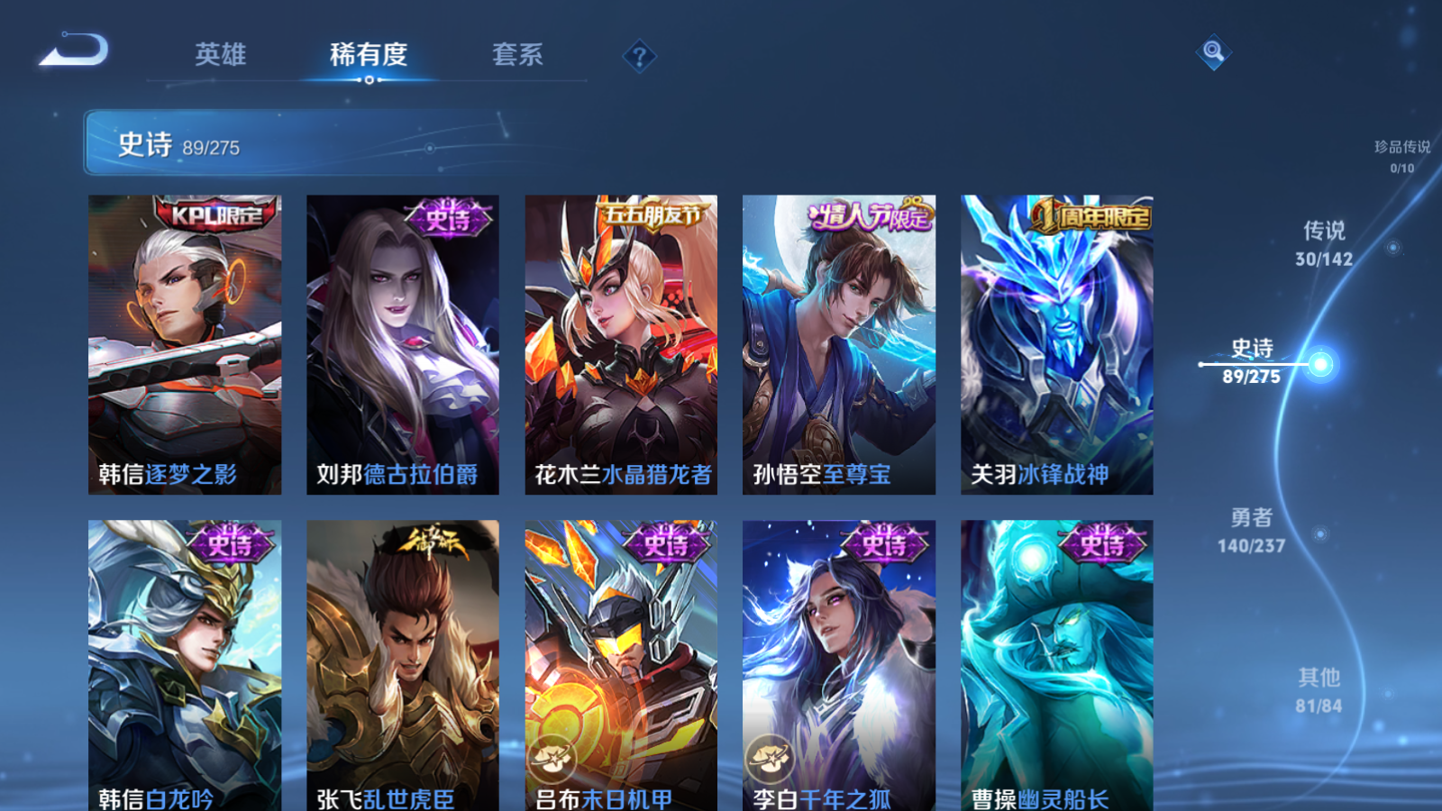 WZCMW4241938王者荣耀账号详情图16 WZCMW4241938王者荣耀账号详情图16