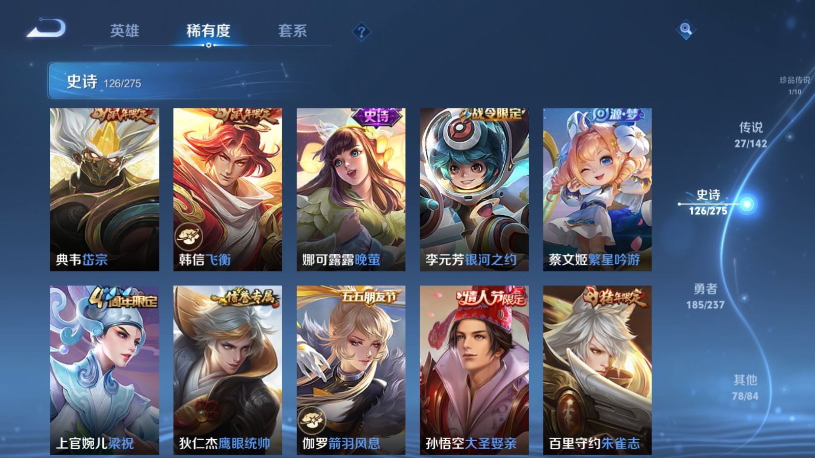 WZCMW4241884王者荣耀账号详情图19 WZCMW4241884王者荣耀账号详情图19