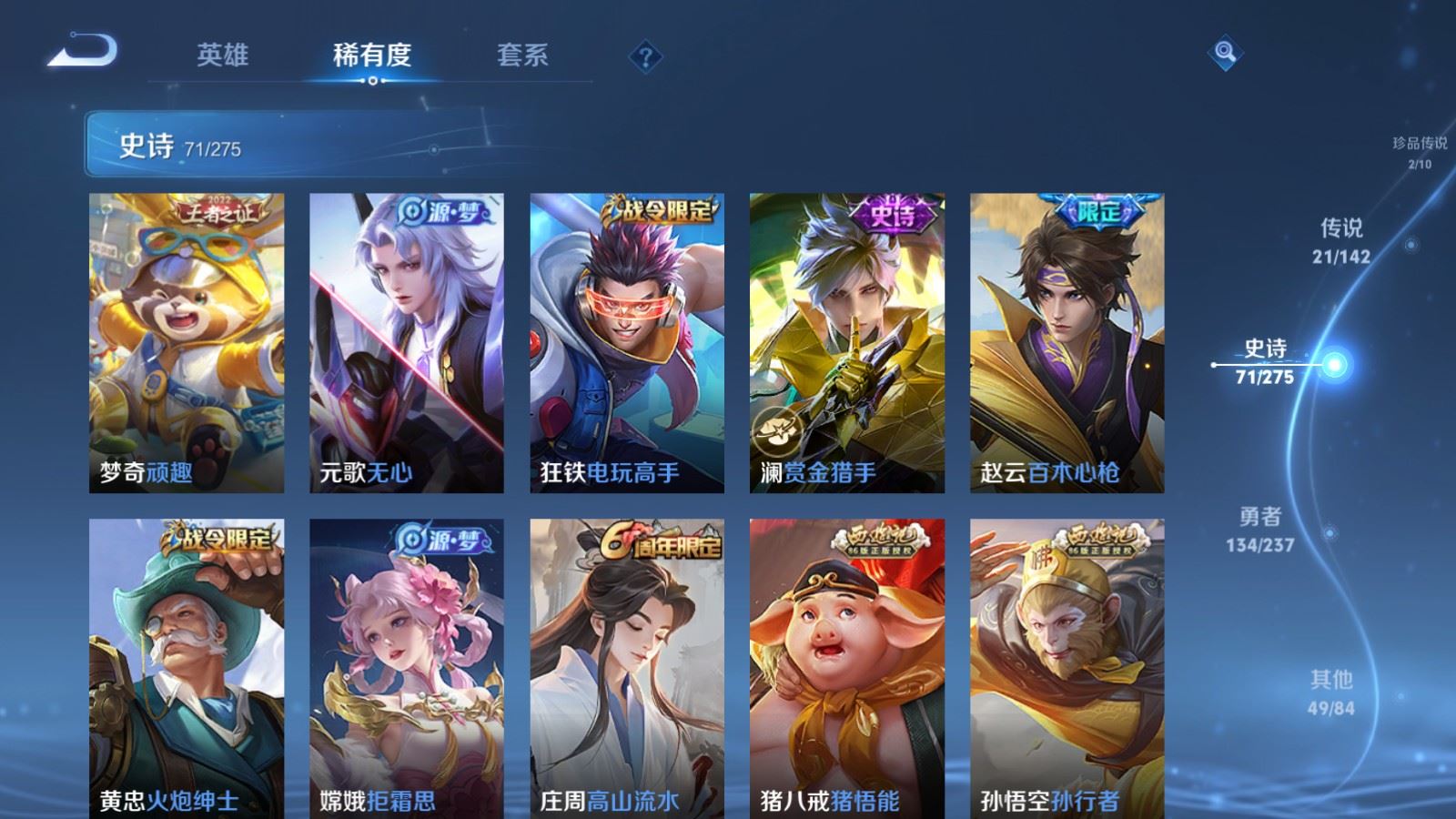 WZCMW4242148王者荣耀账号详情图13