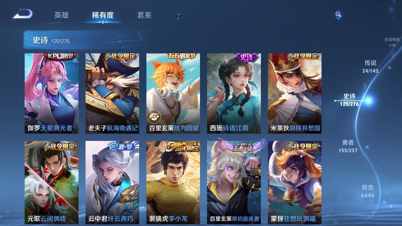 WZLX4240004王者荣耀账号详情图14