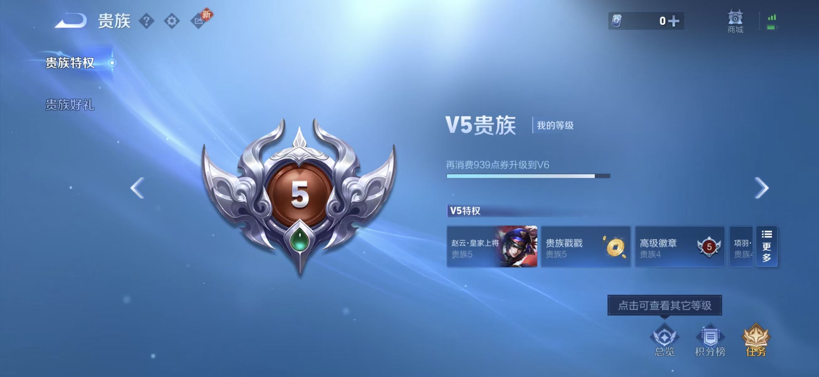 WZCMW4241741王者荣耀账号详情图5