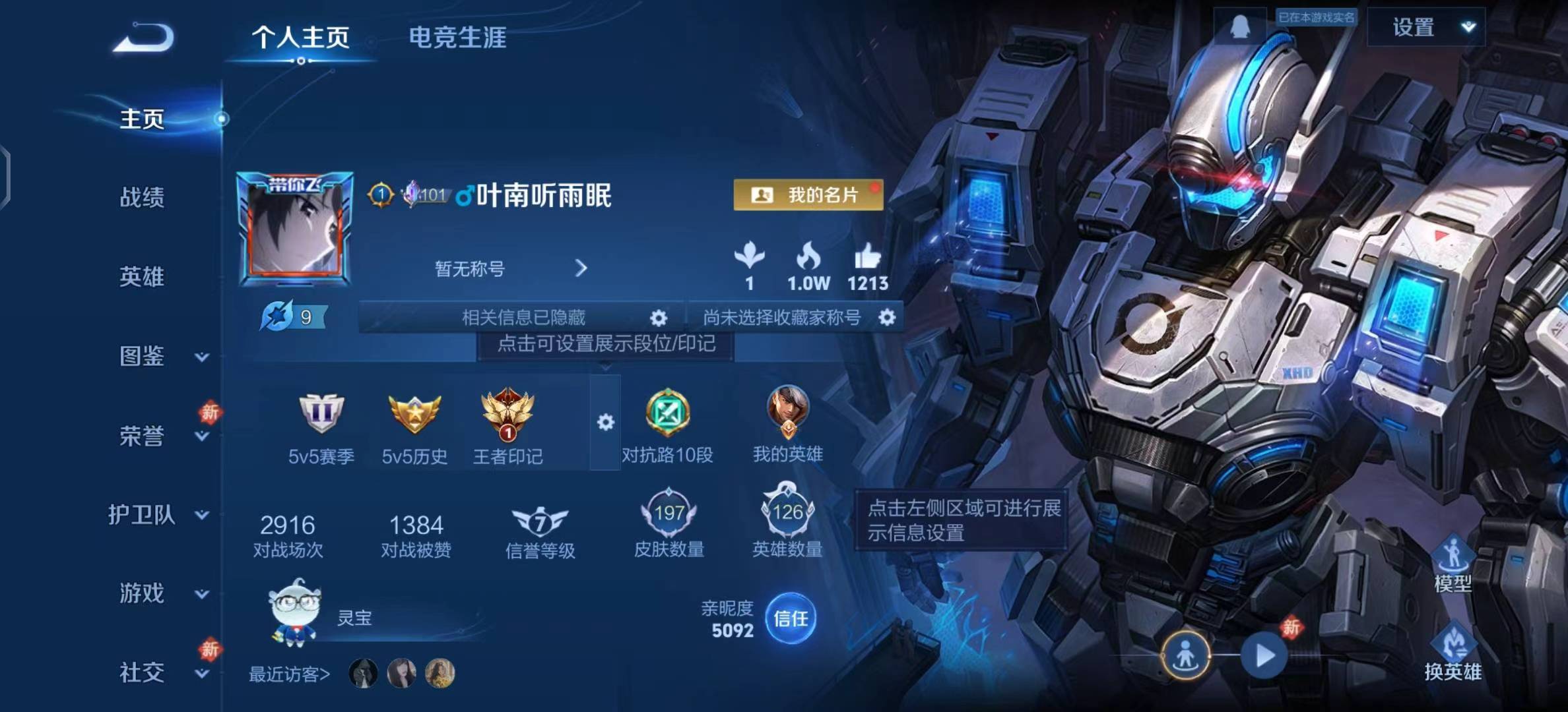 WZCMW4241658王者荣耀账号详情图2 WZCMW4241658王者荣耀账号详情图2