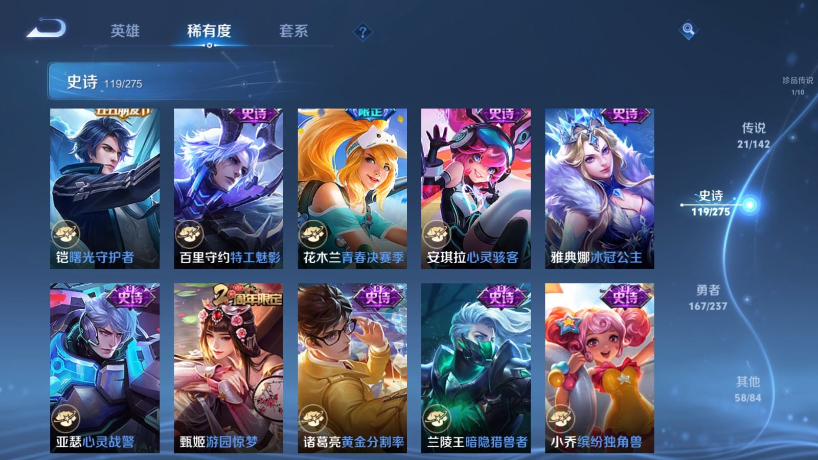 WZLX4239775王者荣耀账号详情图20