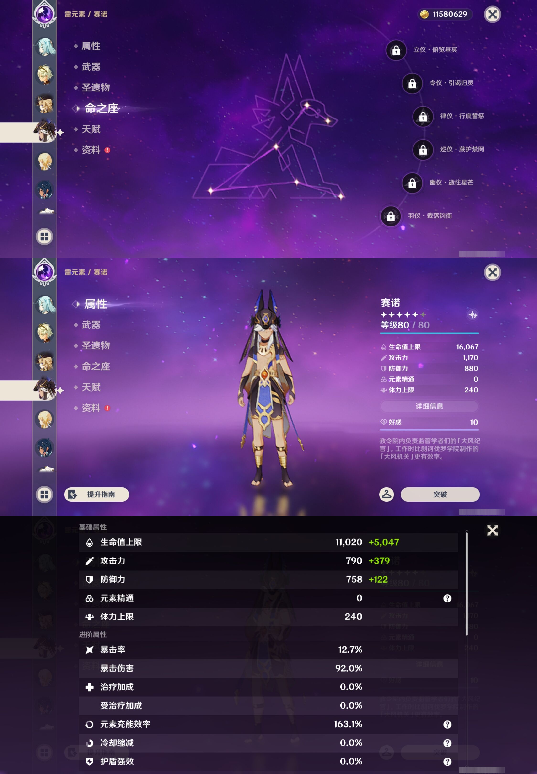 YSMK43483原神账号详情图15