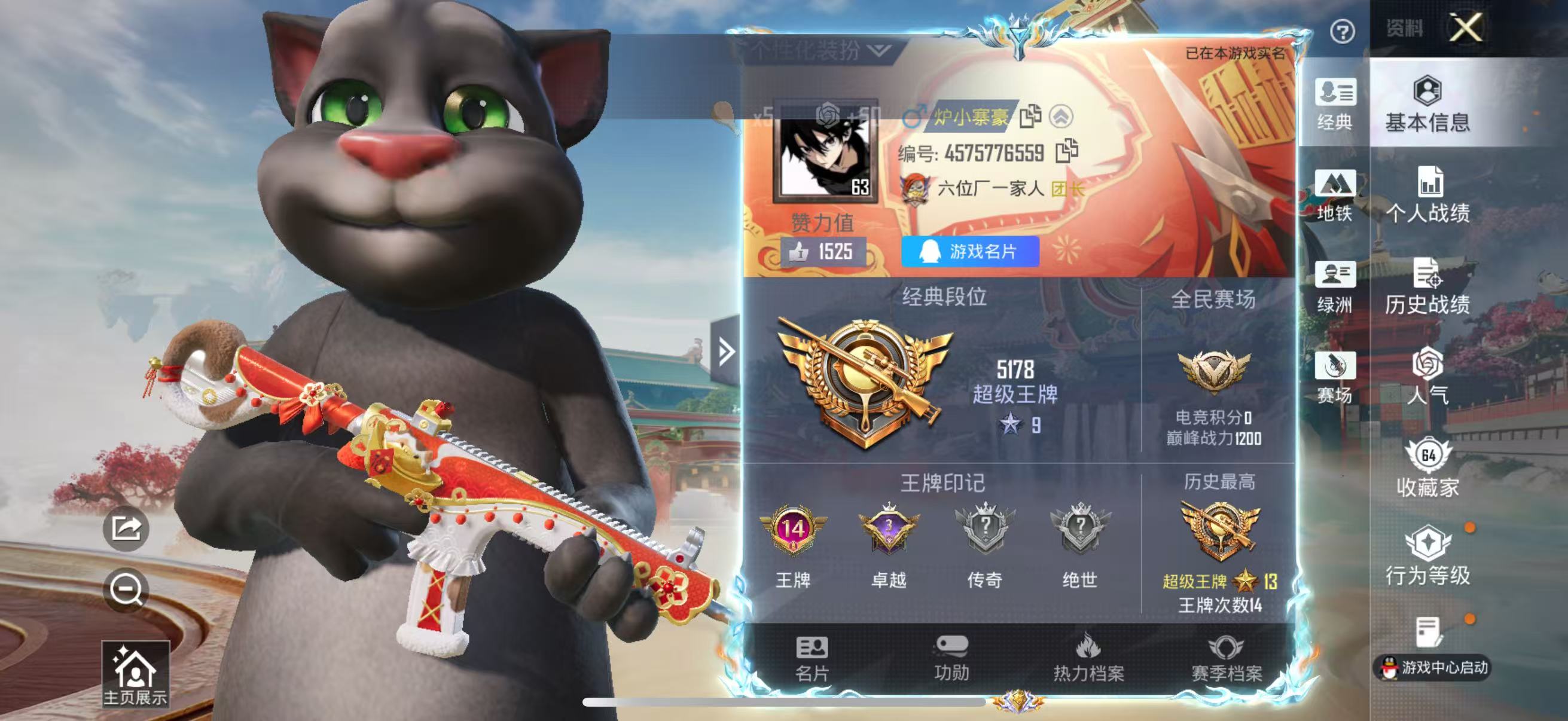 HPSJ4129710和平精英账号详情图3 HPSJ4129710和平精英账号详情图3