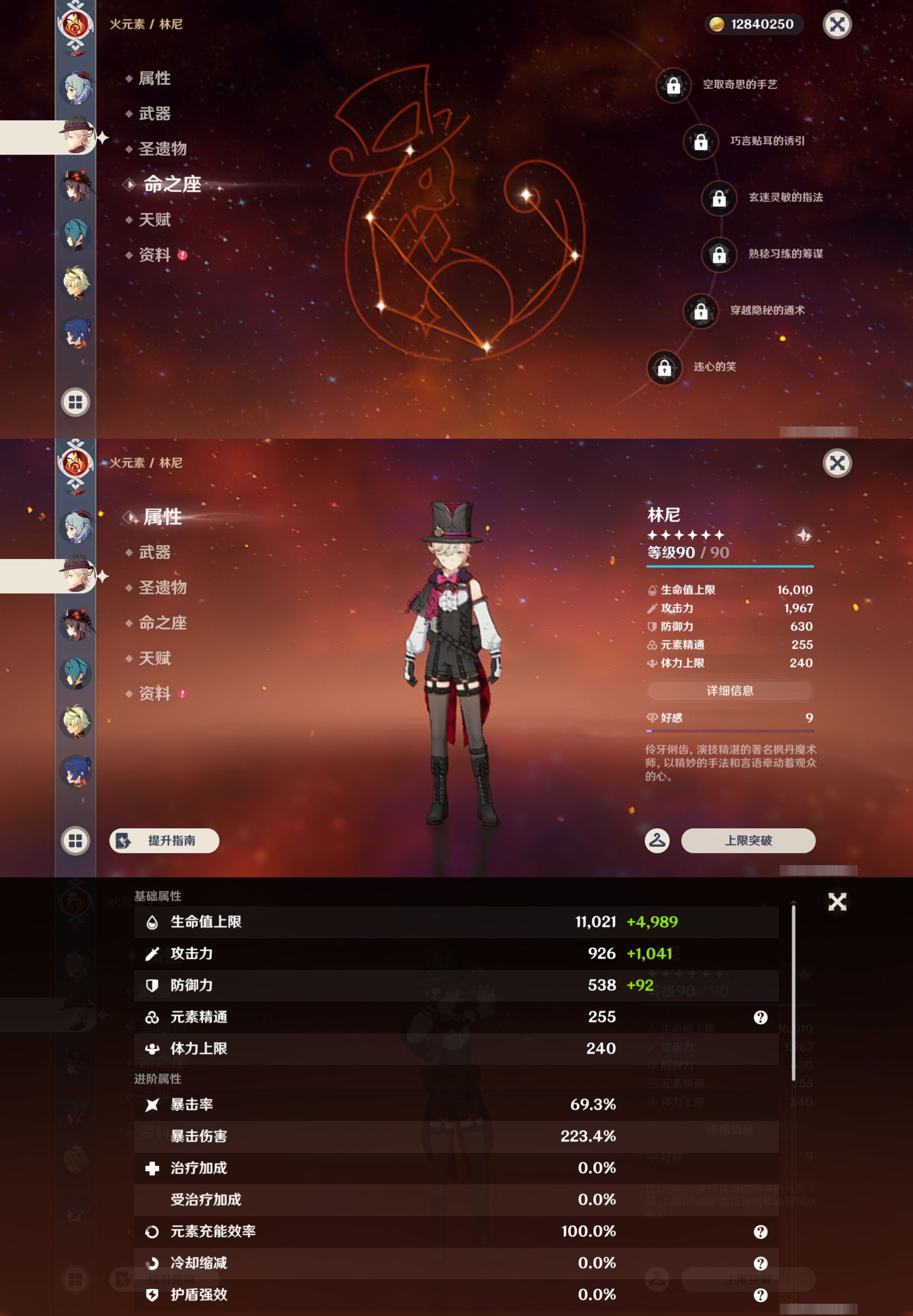 YSMK43495原神账号详情图16