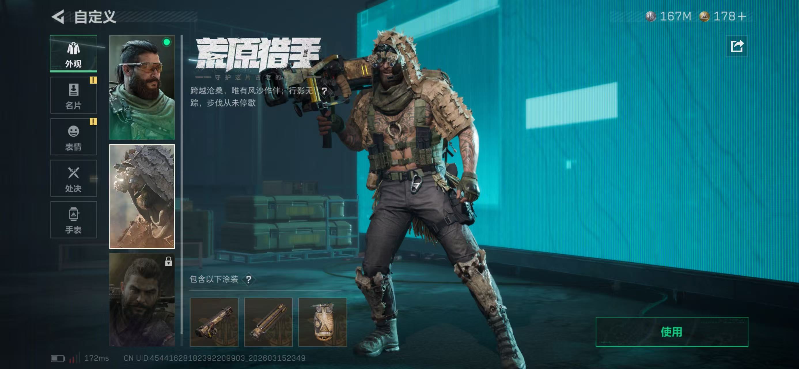 SJZCMW474345三角洲行动账号详情图2