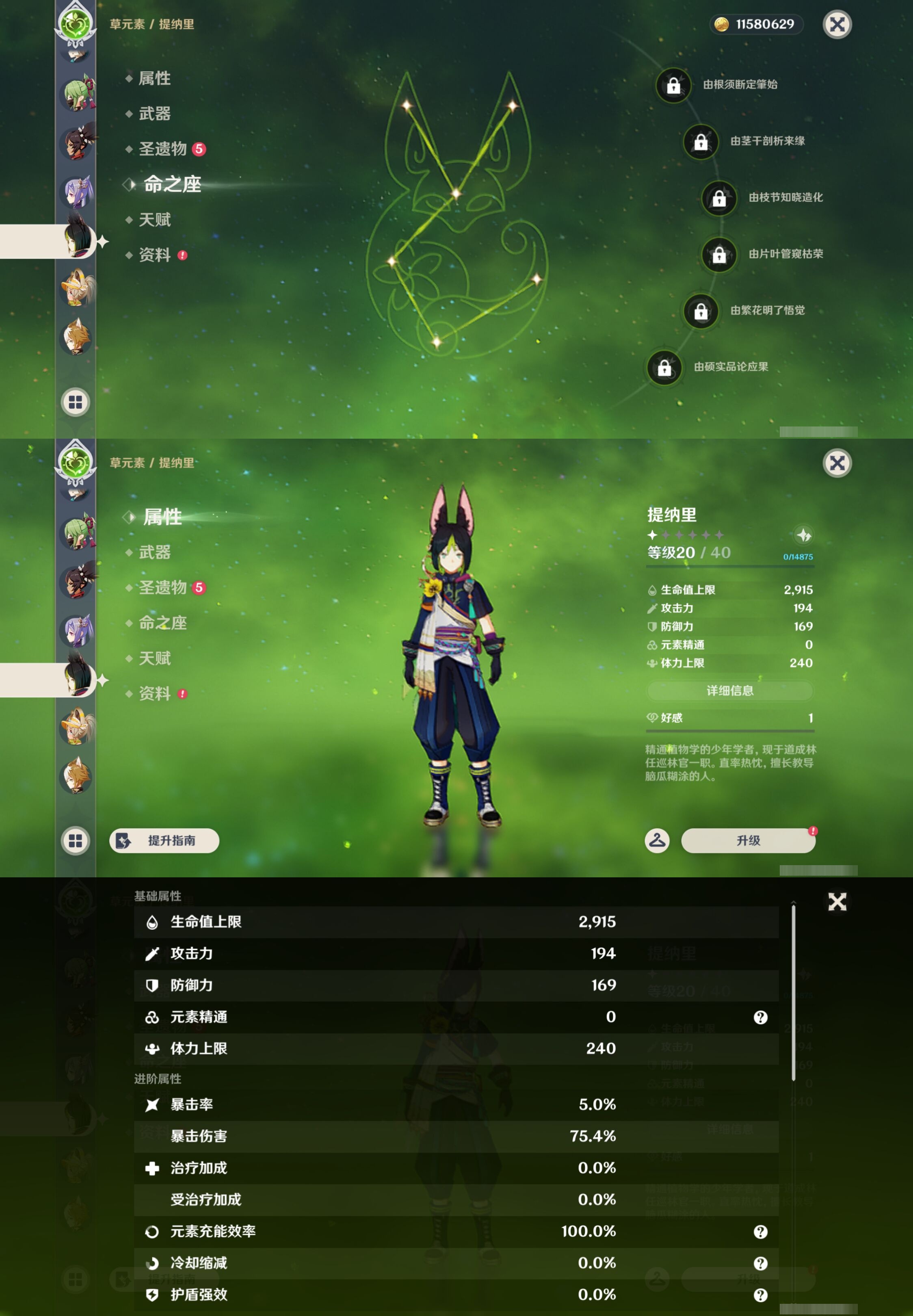 YSMK43483原神账号详情图18