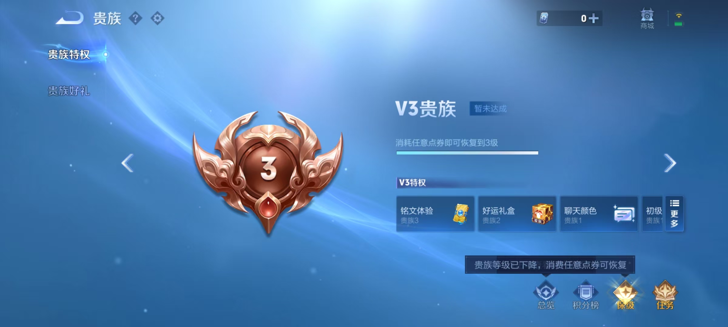 WZCMW4241756王者荣耀账号详情图3