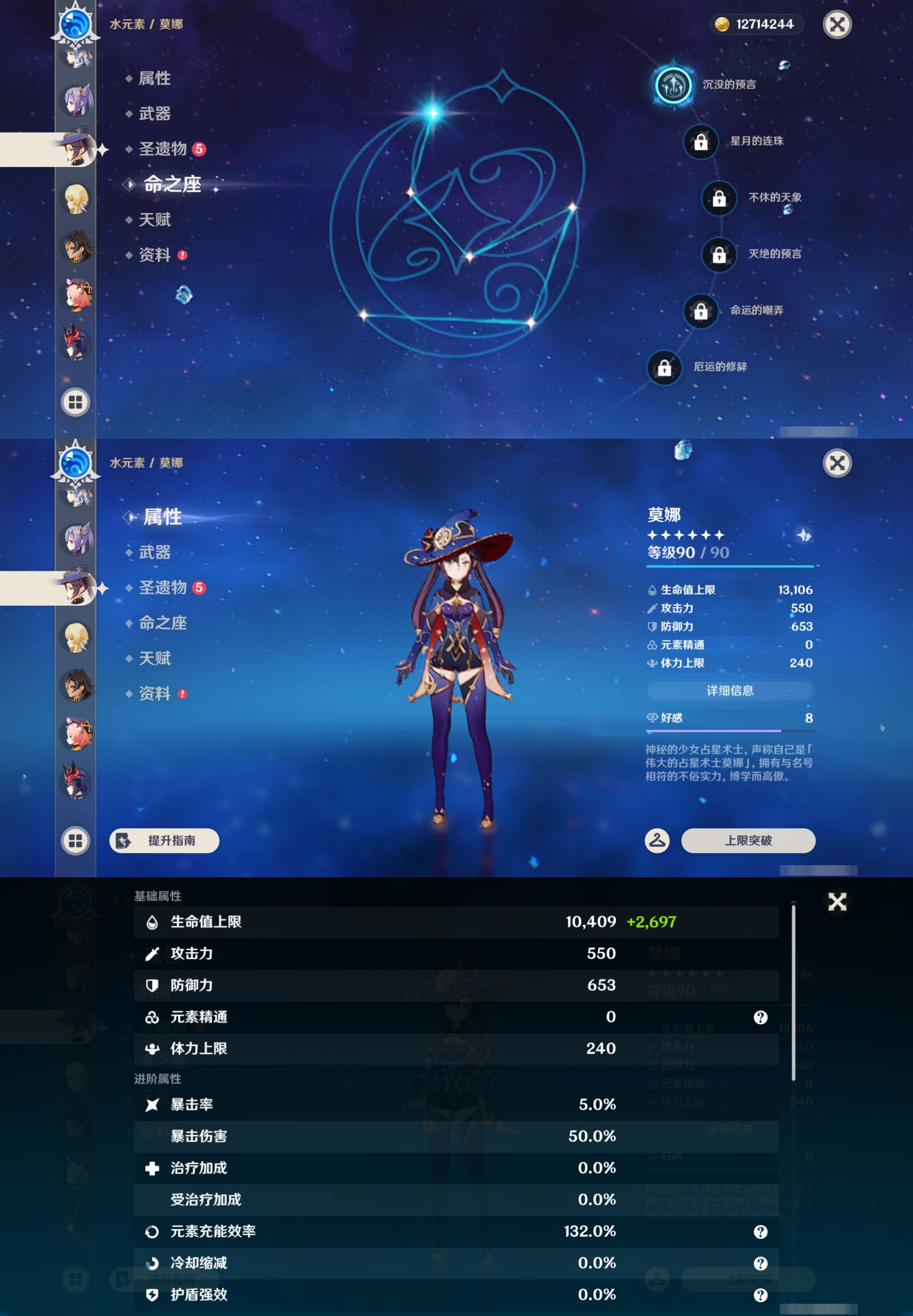 YSMK43493原神账号详情图31