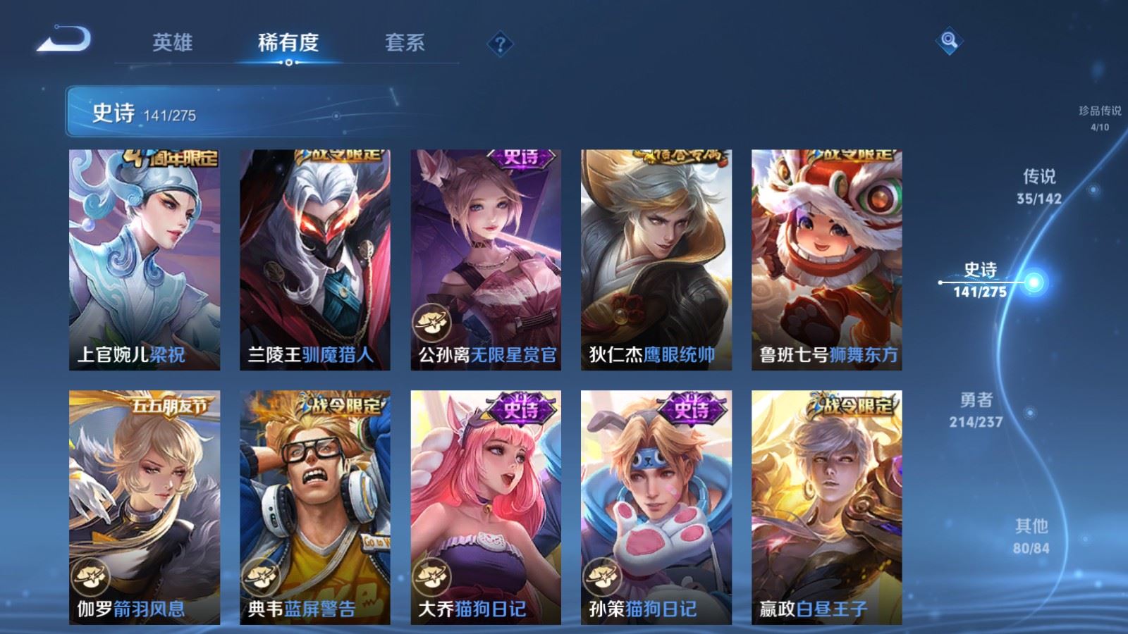 WZLX4239744王者荣耀账号详情图20 WZLX4239744王者荣耀账号详情图20