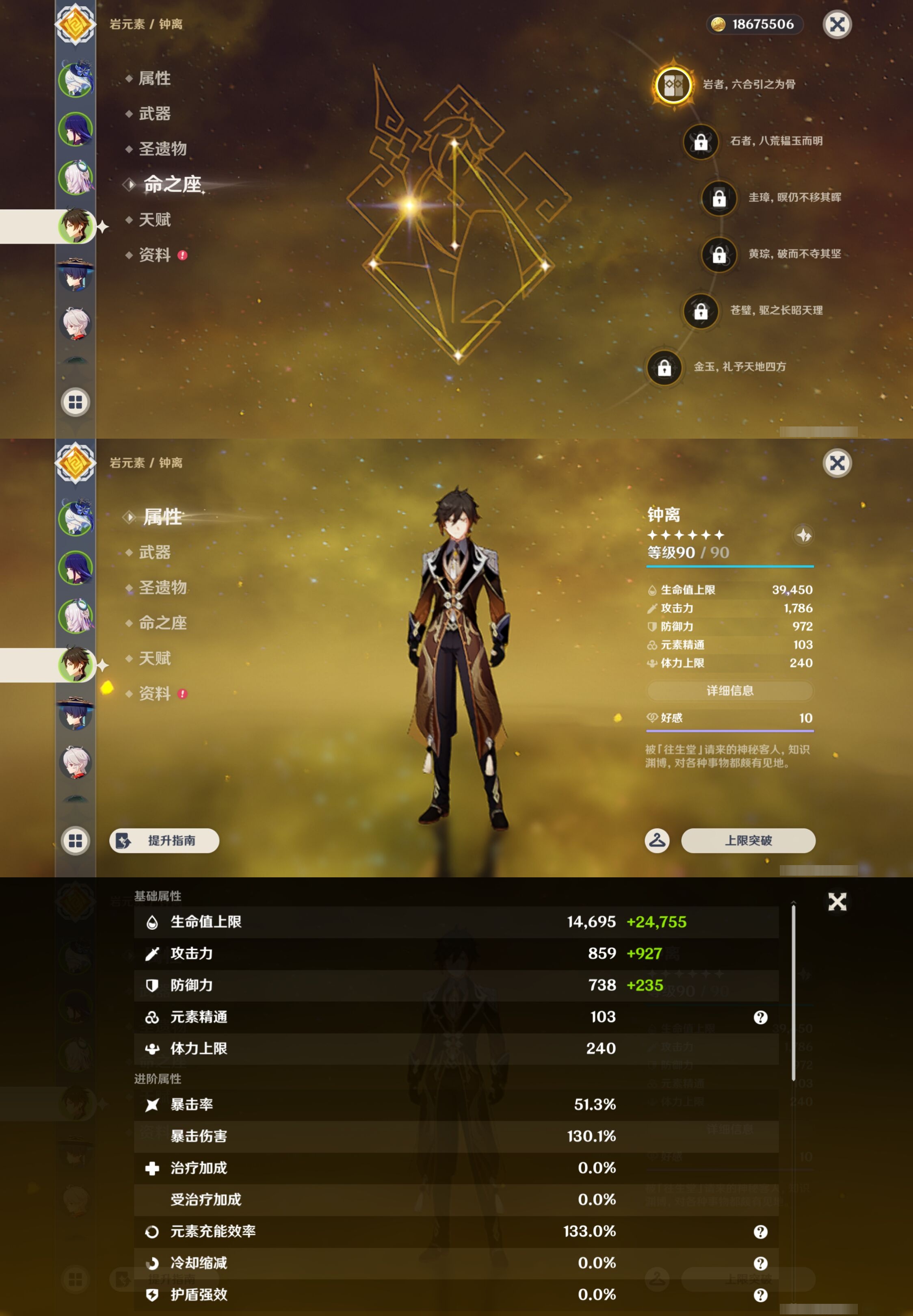 YSMK43481原神账号详情图12 YSMK43481原神账号详情图12